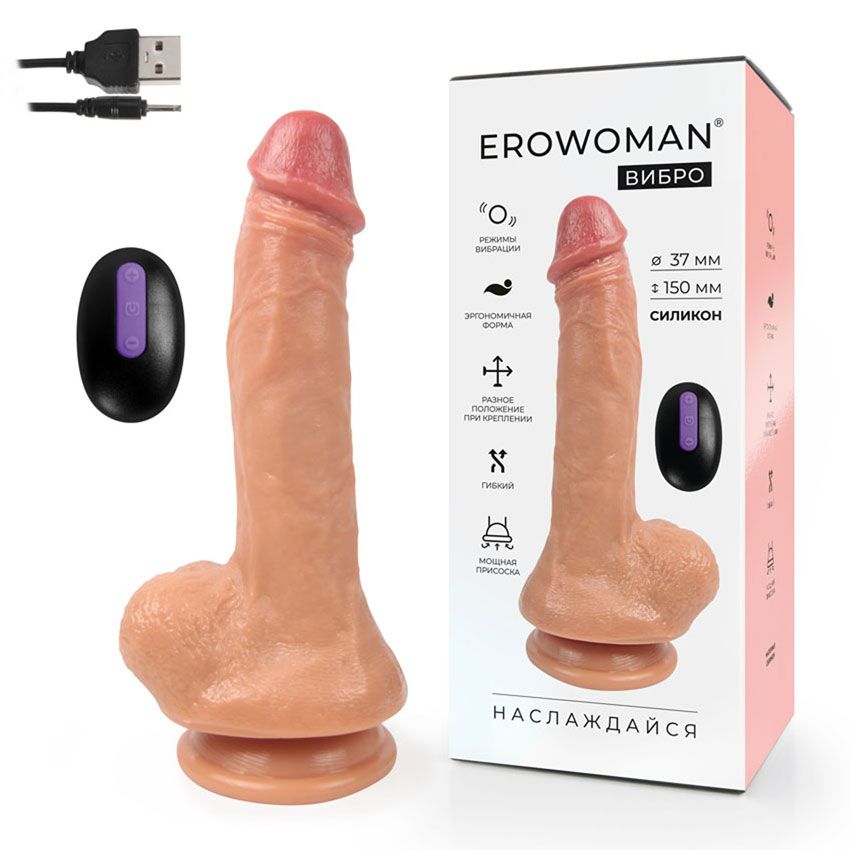 Телесный реалистичный вибратор Erowoman - 21 см. 2