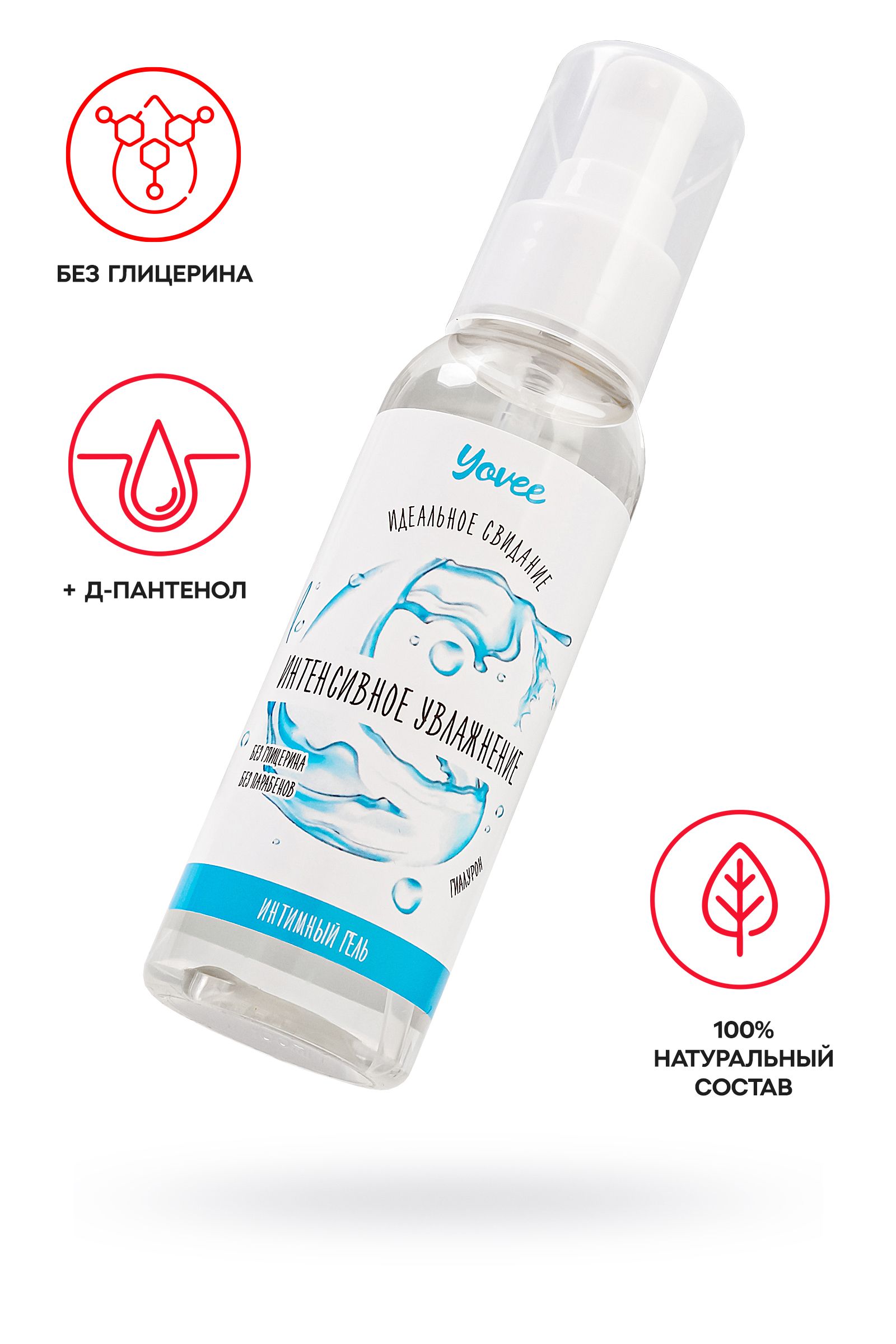 Увлажняющая гель-смазка «Интенсивное увлажнение» - 100 мл. 2