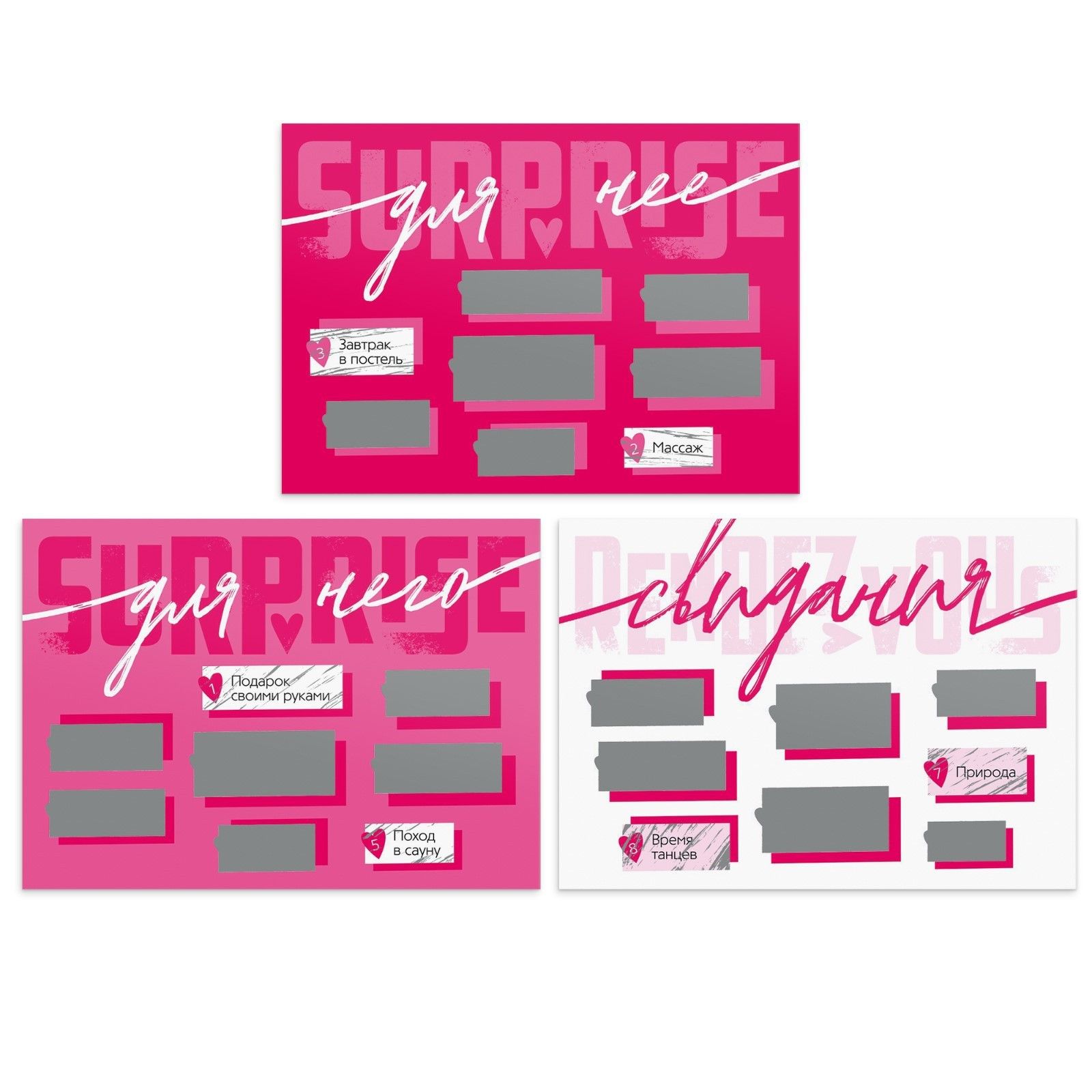 Игра для двоих «Я люблю тебя» со скретч-слоем 2