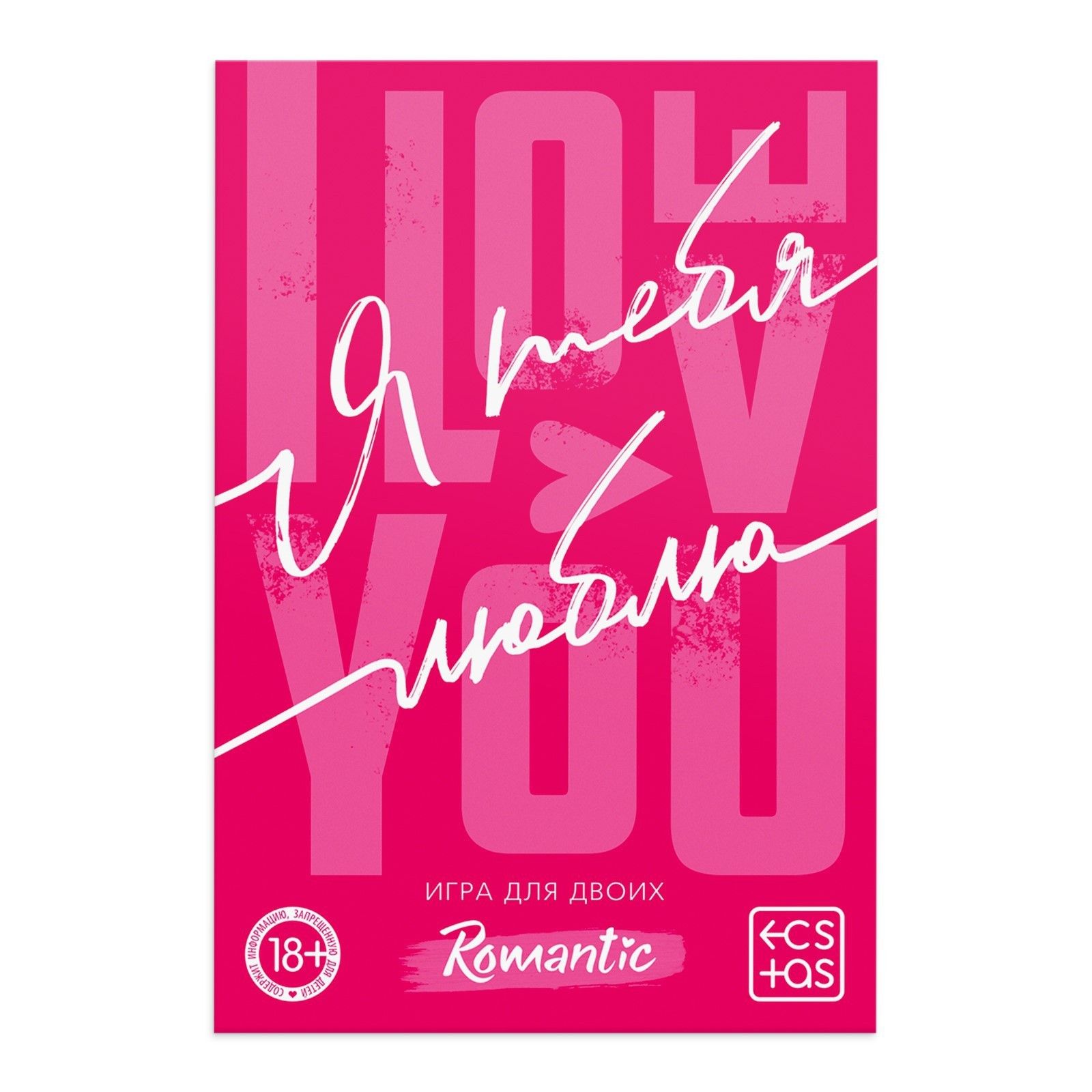 Игра для двоих «Я люблю тебя» со скретч-слоем 3