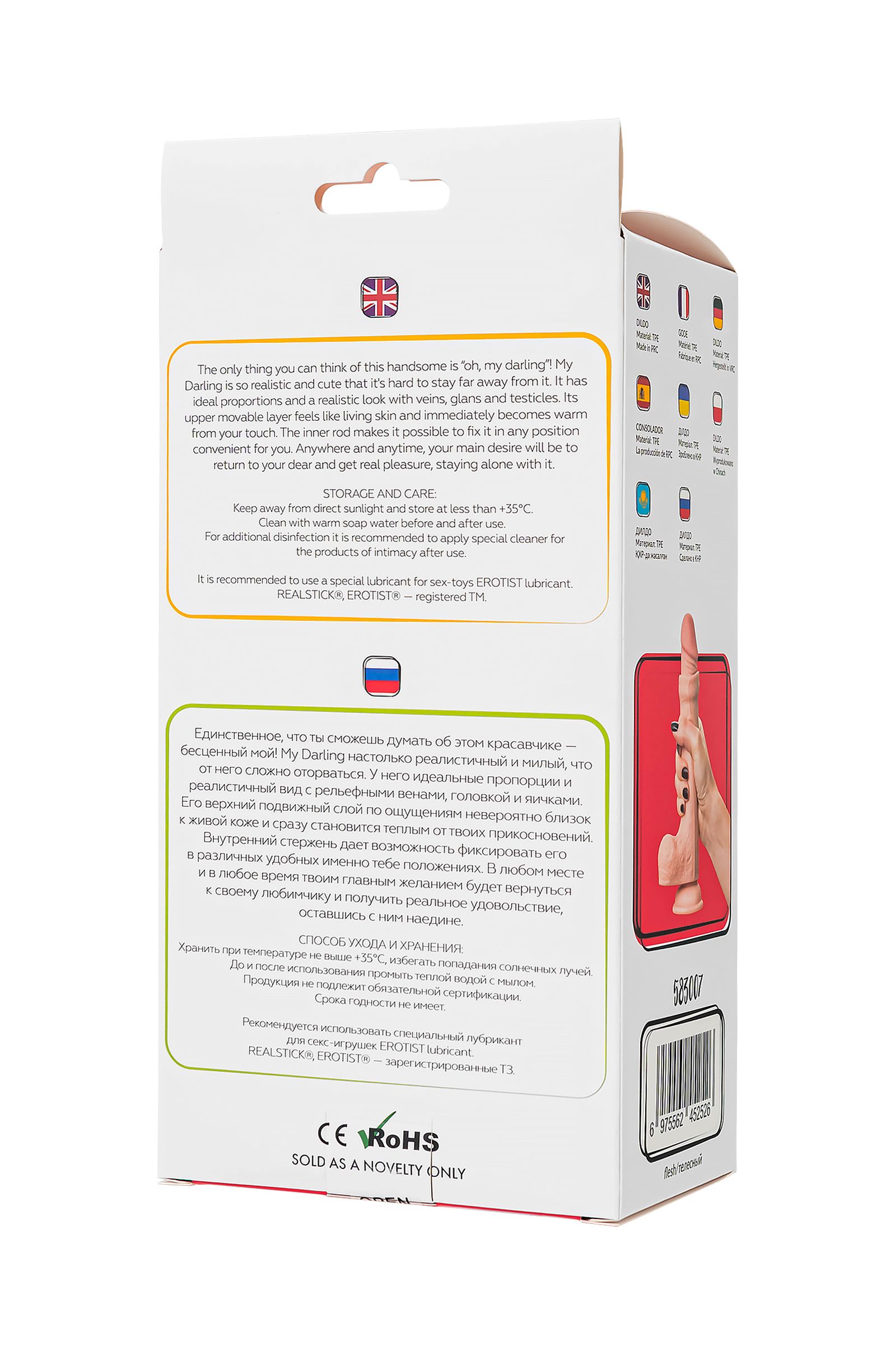 Телесный реалистичный фаллоимитатор My Darling - 22 см. 13