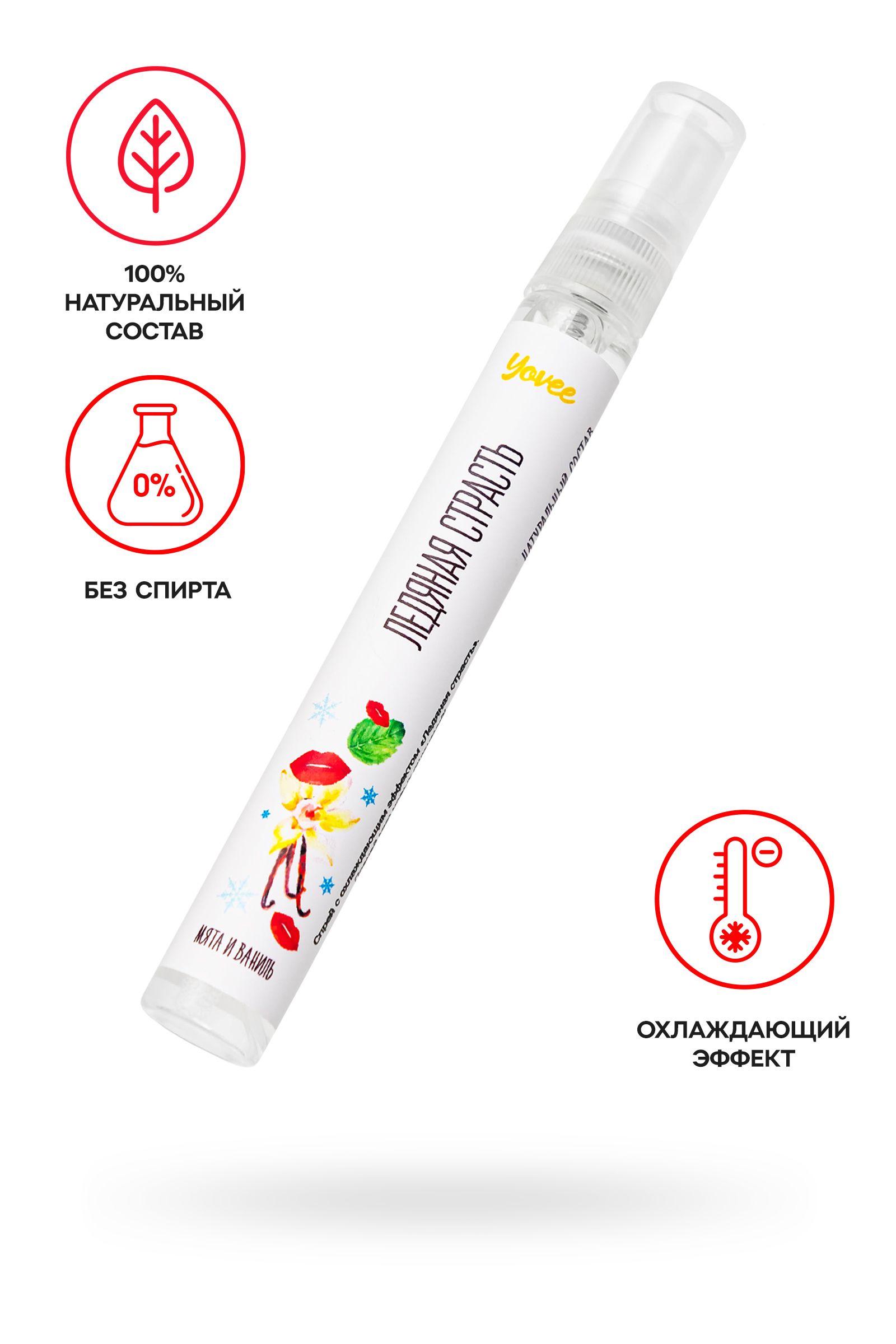 Охлаждающе-возбуждающий оральный спрей «Ледяная страсть» со вкусом мяты и ванили - 10 мл. 2