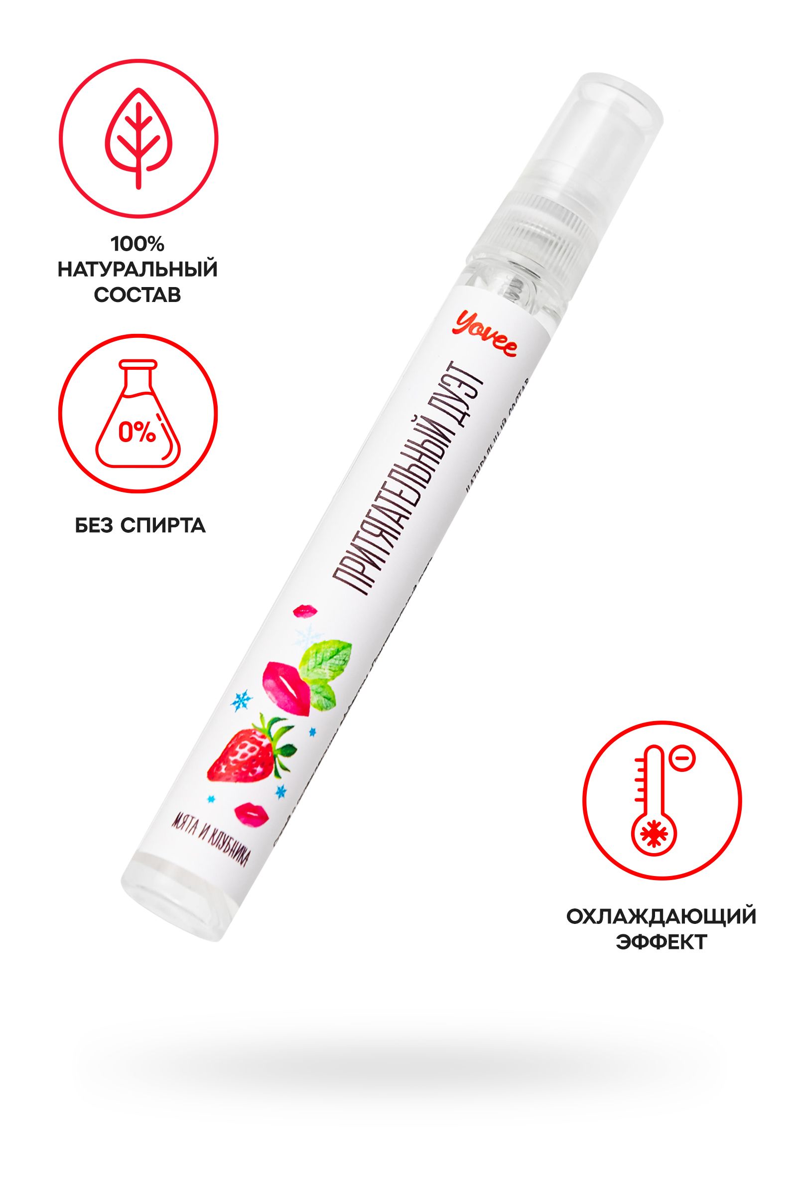 Охлаждающе-возбуждающий оральный спрей «Притягательный дуэт» со вкусом мяты и клубнки - 10 мл. 2