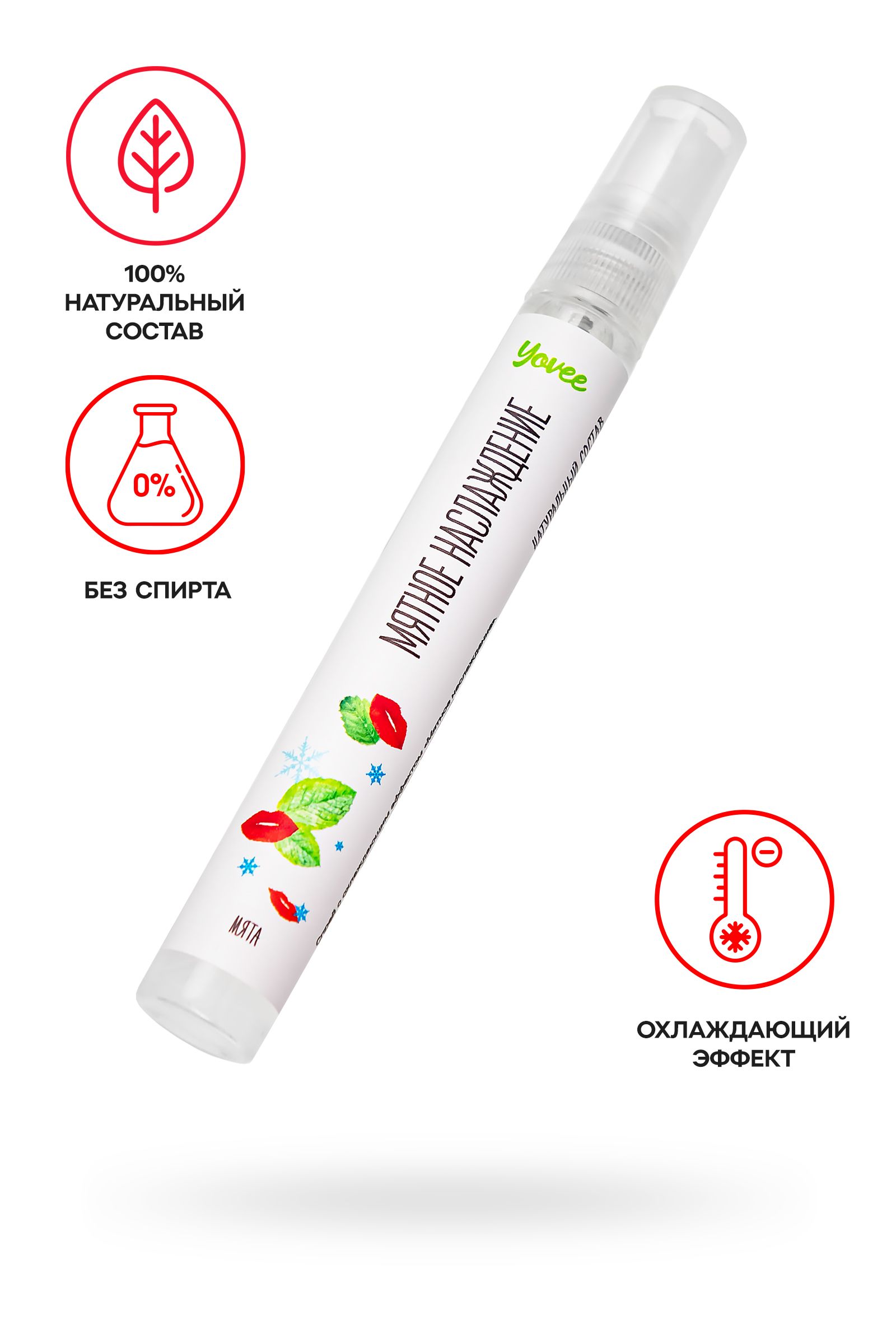 Охлаждающе-возбуждающий оральный спрей Yovee «Мятное наслаждение» со вкусом мяты - 10 мл. 2