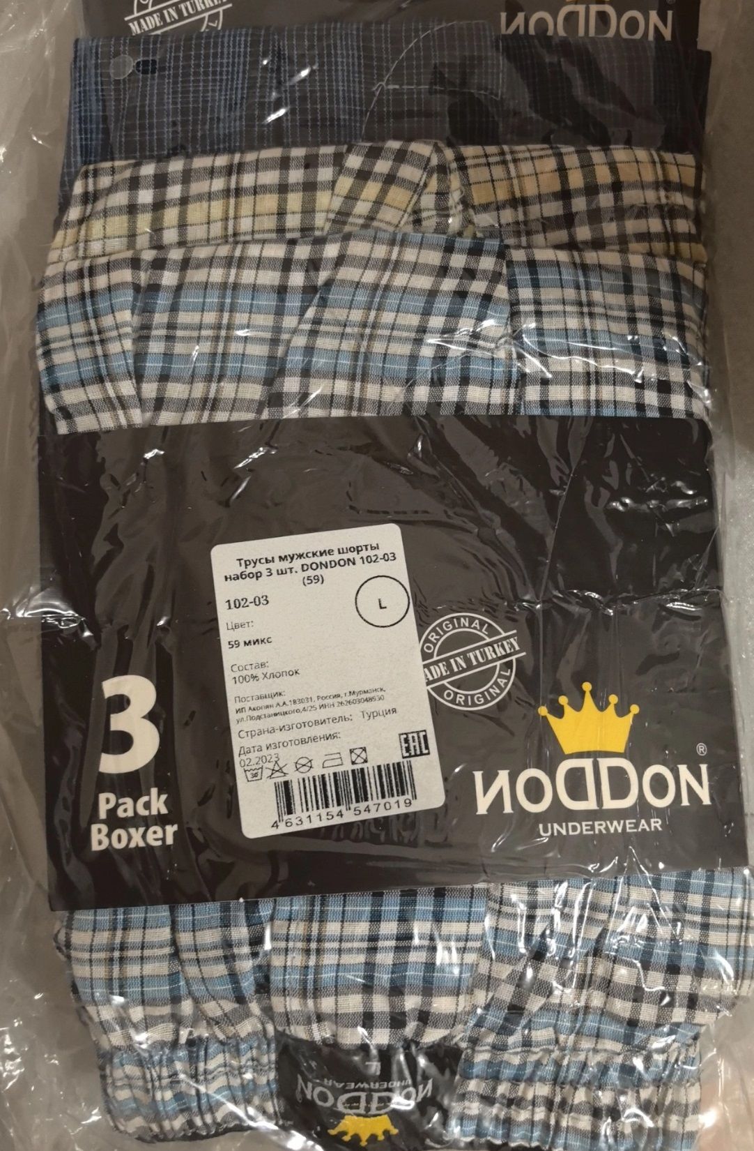 Набор из 3 мужских трусов-шортов в клетку 5