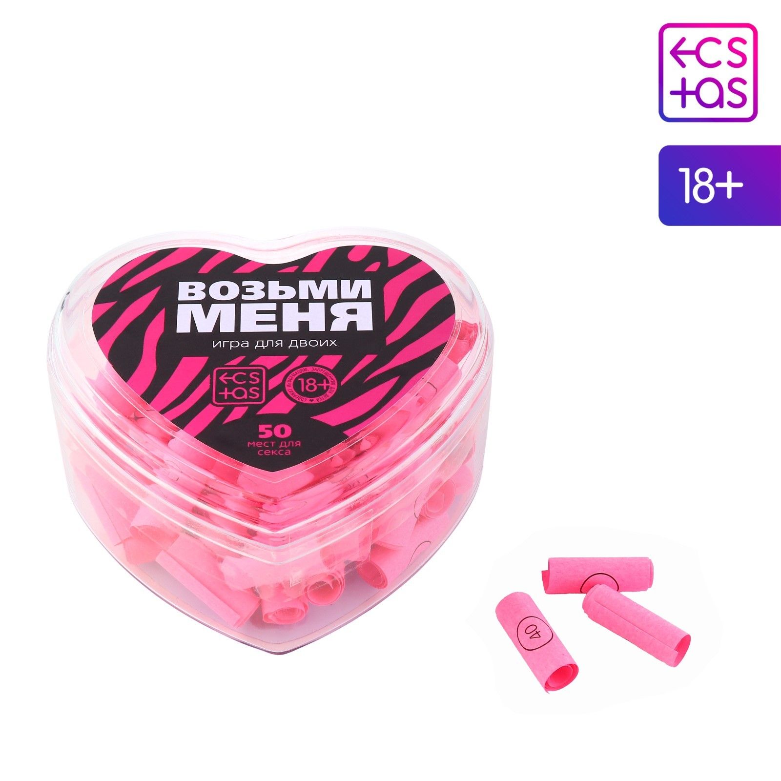 Игра для двоих «Возьми меня» 1