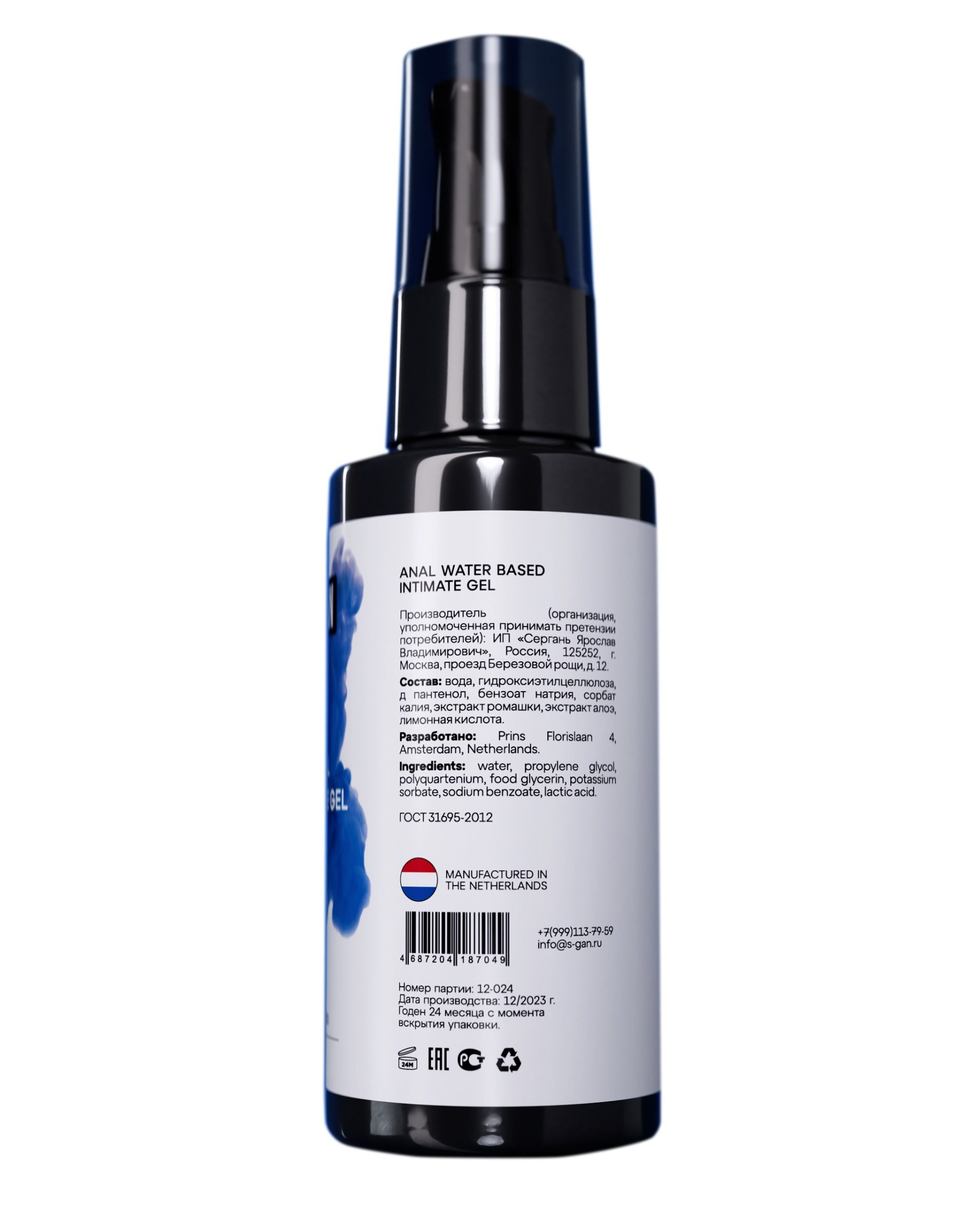 Анальный лубрикант на водной основе SGAN Sensual - 50 мл. 3