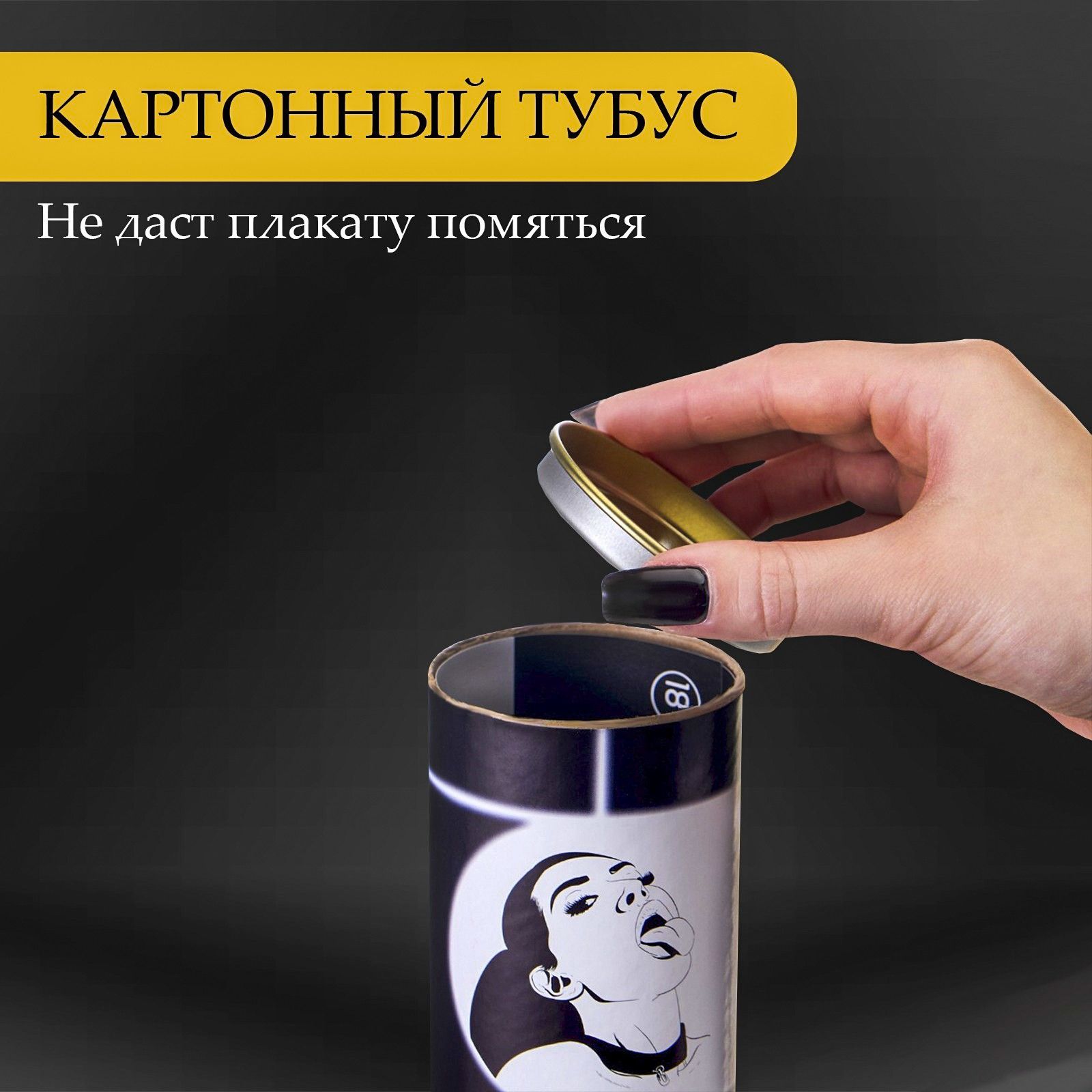 Плакат для двоих «Оральные ласки» со скретч-слоем 7