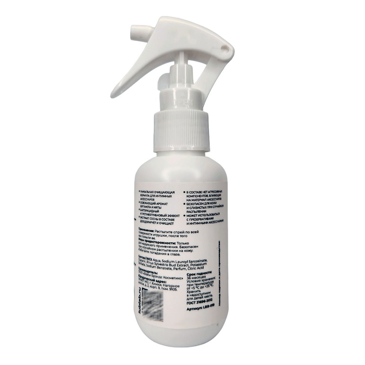 Натуральный очищающий эко-спрей для секс-игрушек с ароматом бергамота и мяты - 100 мл. 3