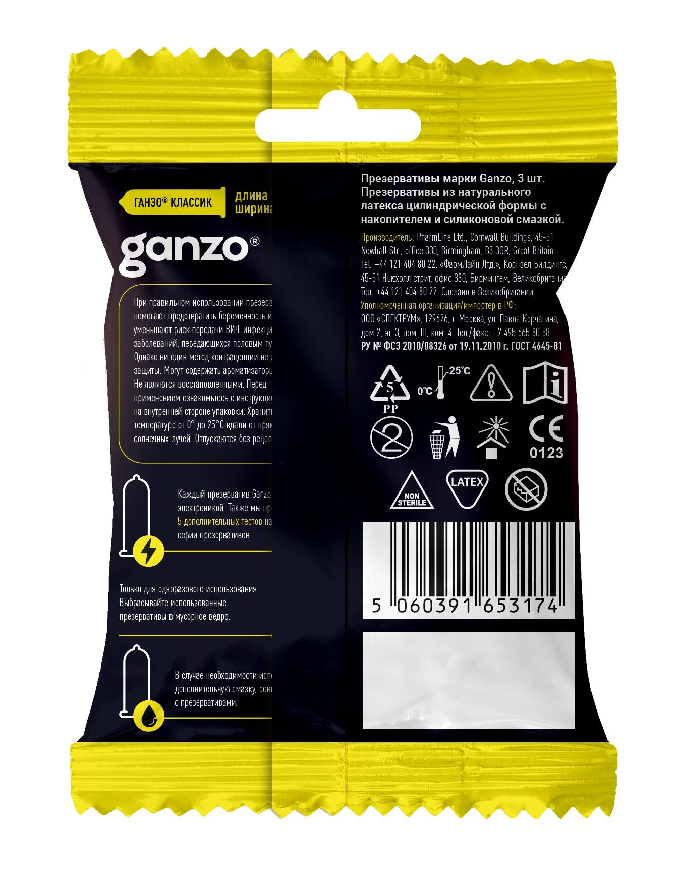 Классические презервативы Ganzo Classic в мягкой упаковке - 3 шт. 2