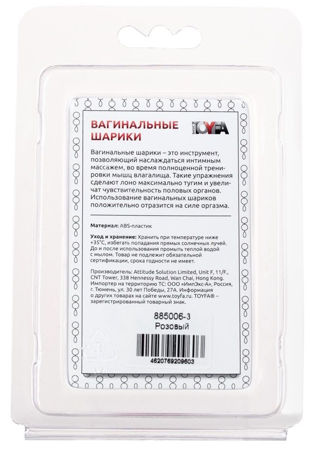 Розовые вагинальные шарики BI-BALLS 4