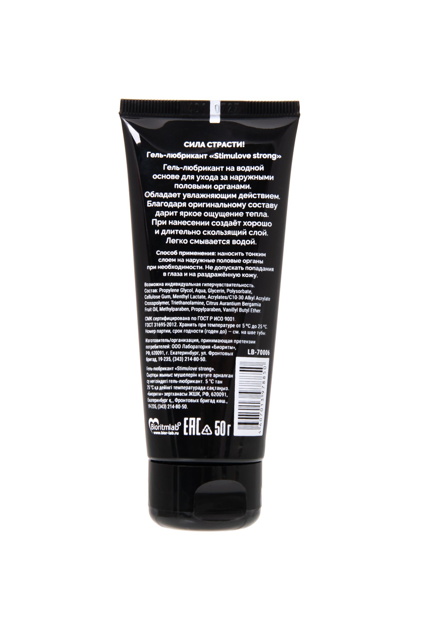 Гель-лубрикант StimuLove Strong с разогревающим эффектом - 50 гр. 2
