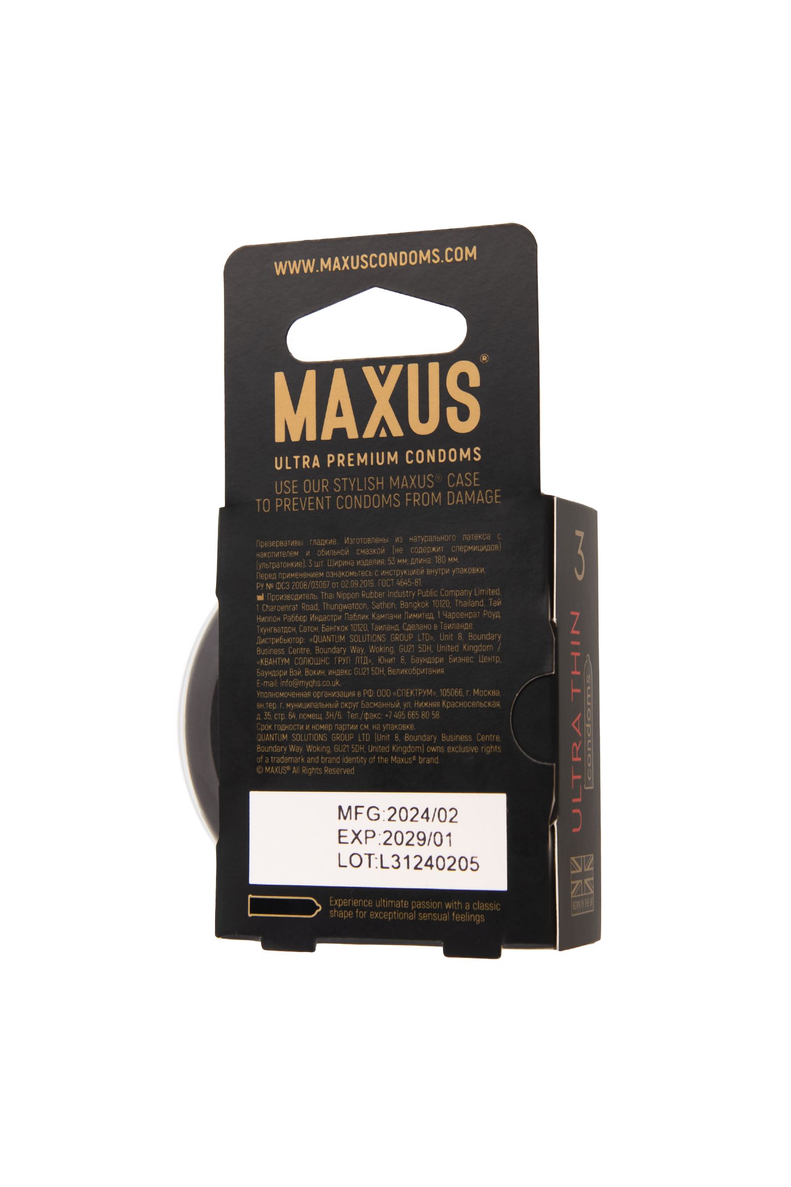 Ультратонкие презервативы MAXUS AIR Ultra Thin - 3 шт. 2