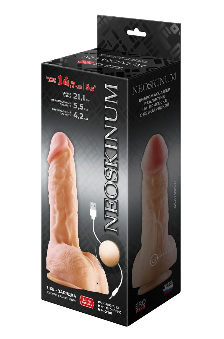 Телесный перезаряжаемый вибратор-реалистик на присоске - 21,1 см. 5