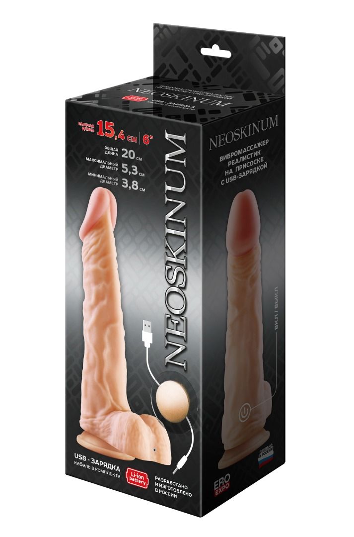 Телесный перезаряжаемый вибратор-реалистик на присоске - 20 см. 6