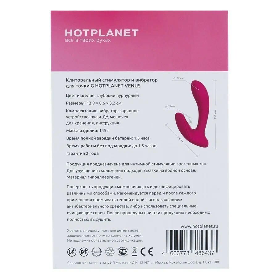 Бордовый вибратор для точки G с вакуум-волновой стимуляцией клитора Venus 6