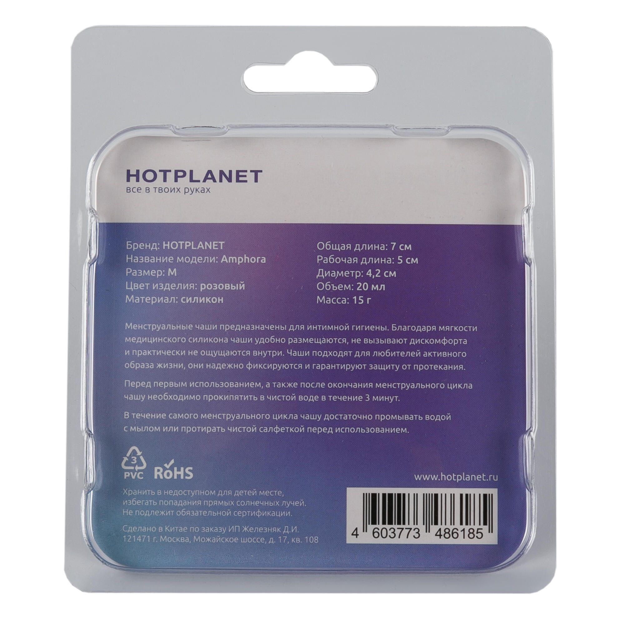 Розовая менструальная чаша Amphora M 5