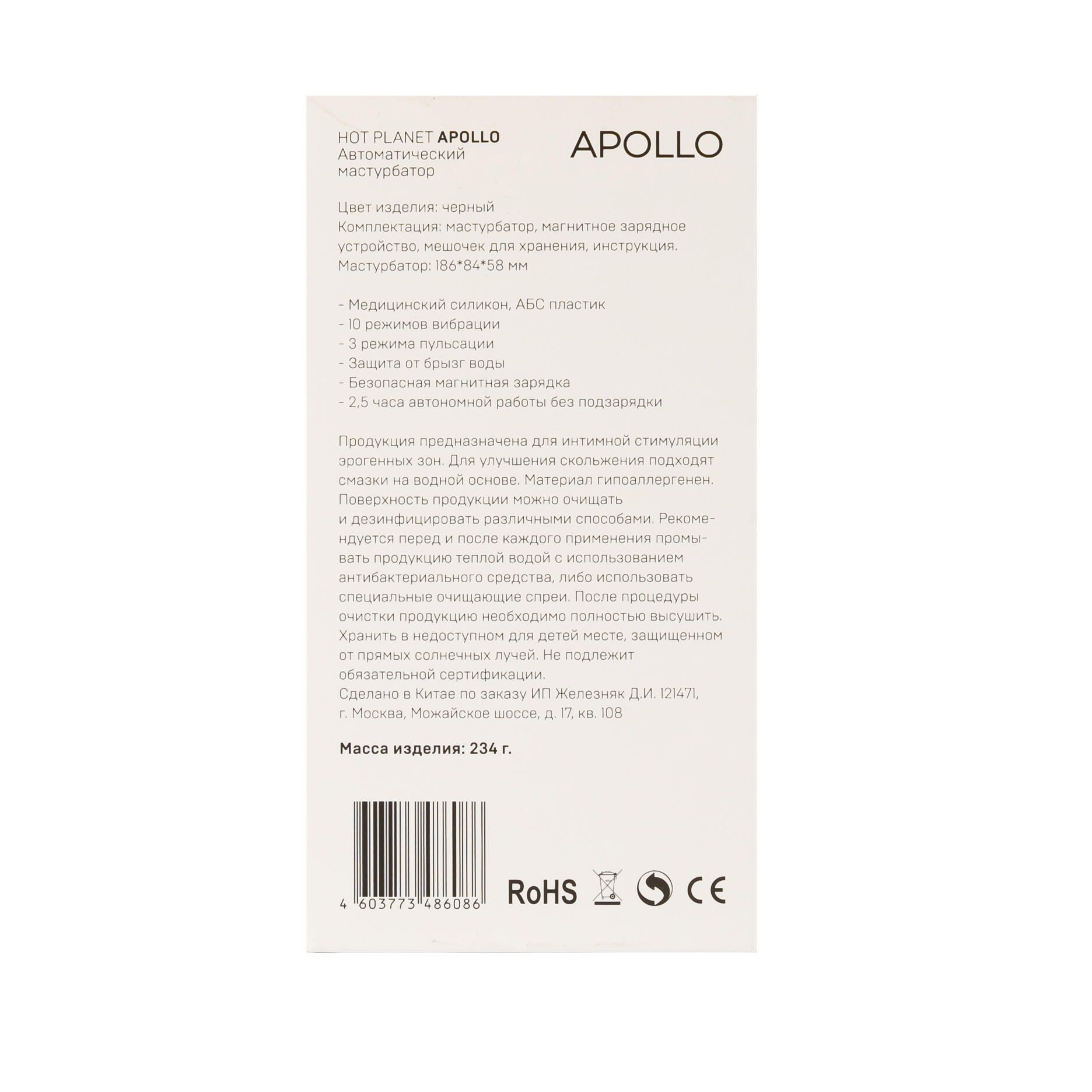 Черный вибромастурбатор с пульсацией Apollo 6