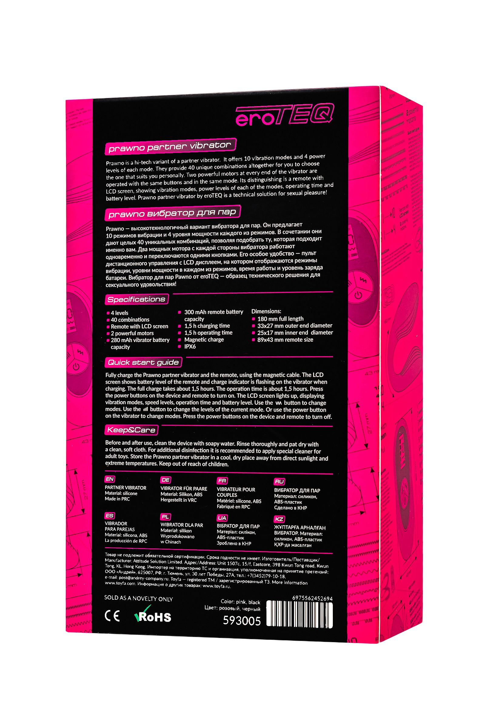 Розовый вибратор для пар Prawno с пультом ДУ 13