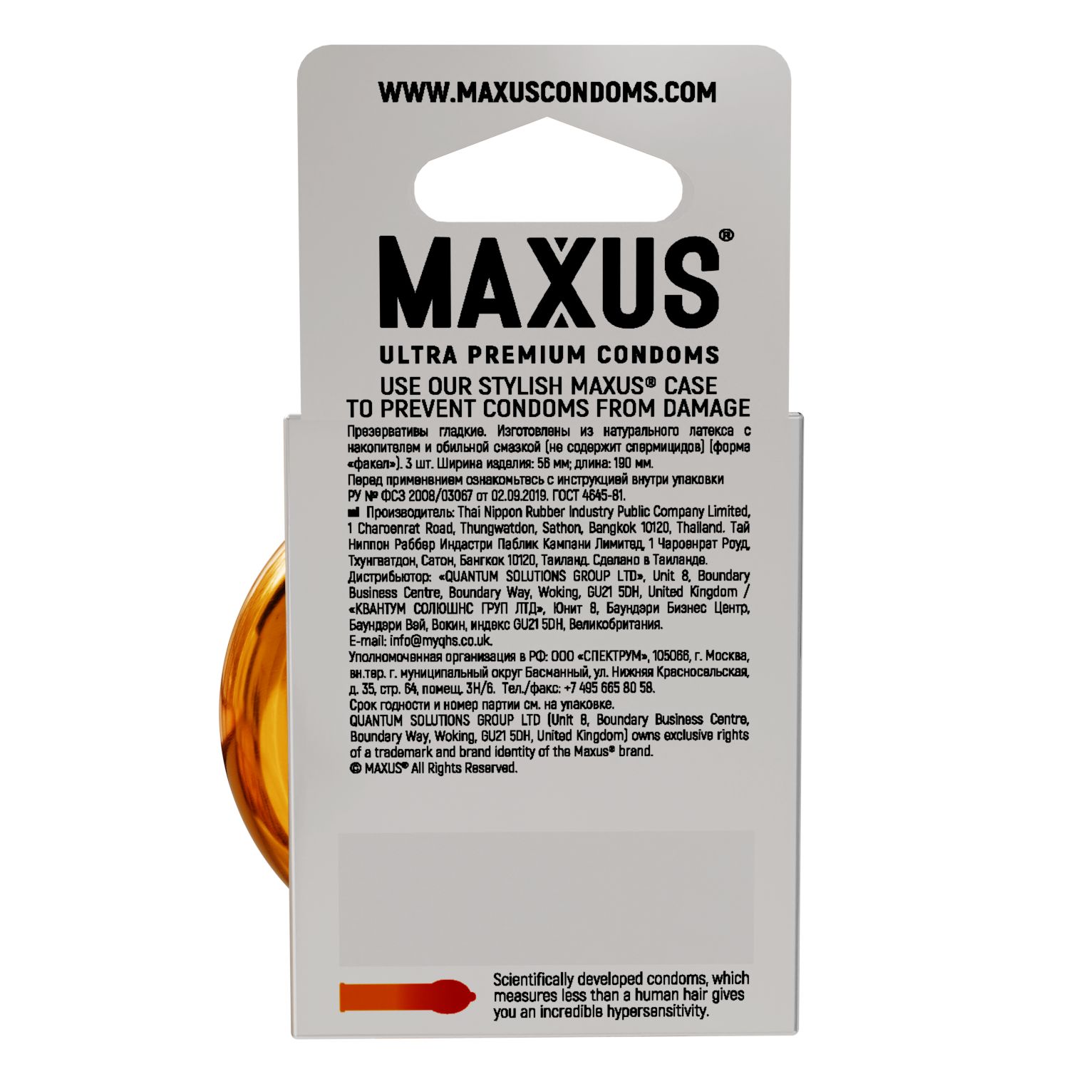 Презервативы анатомической формы Maxus Sensual - 3 шт. 4