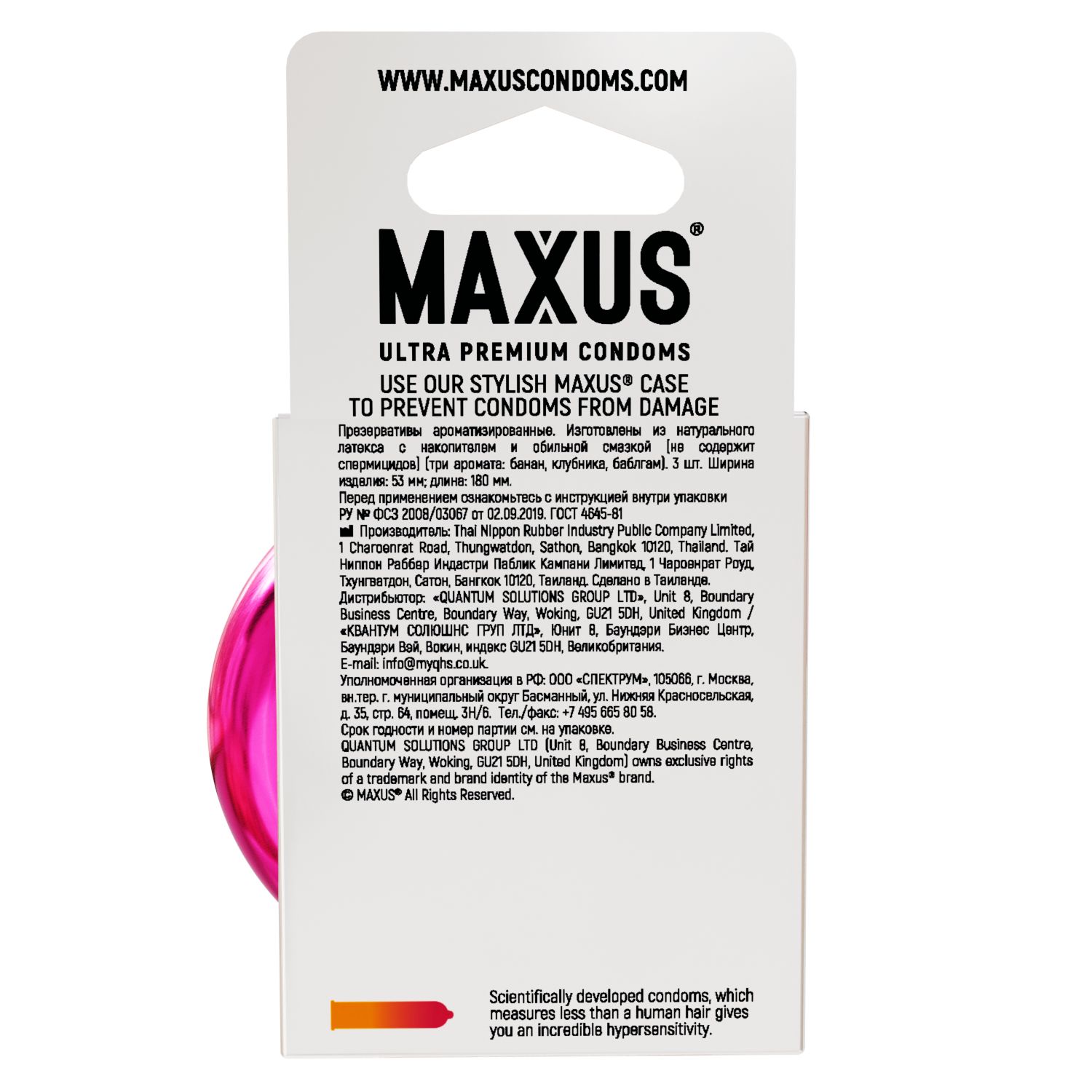 Ароматизированные презервативы Maxus Exotic Mix - 3 шт. 5