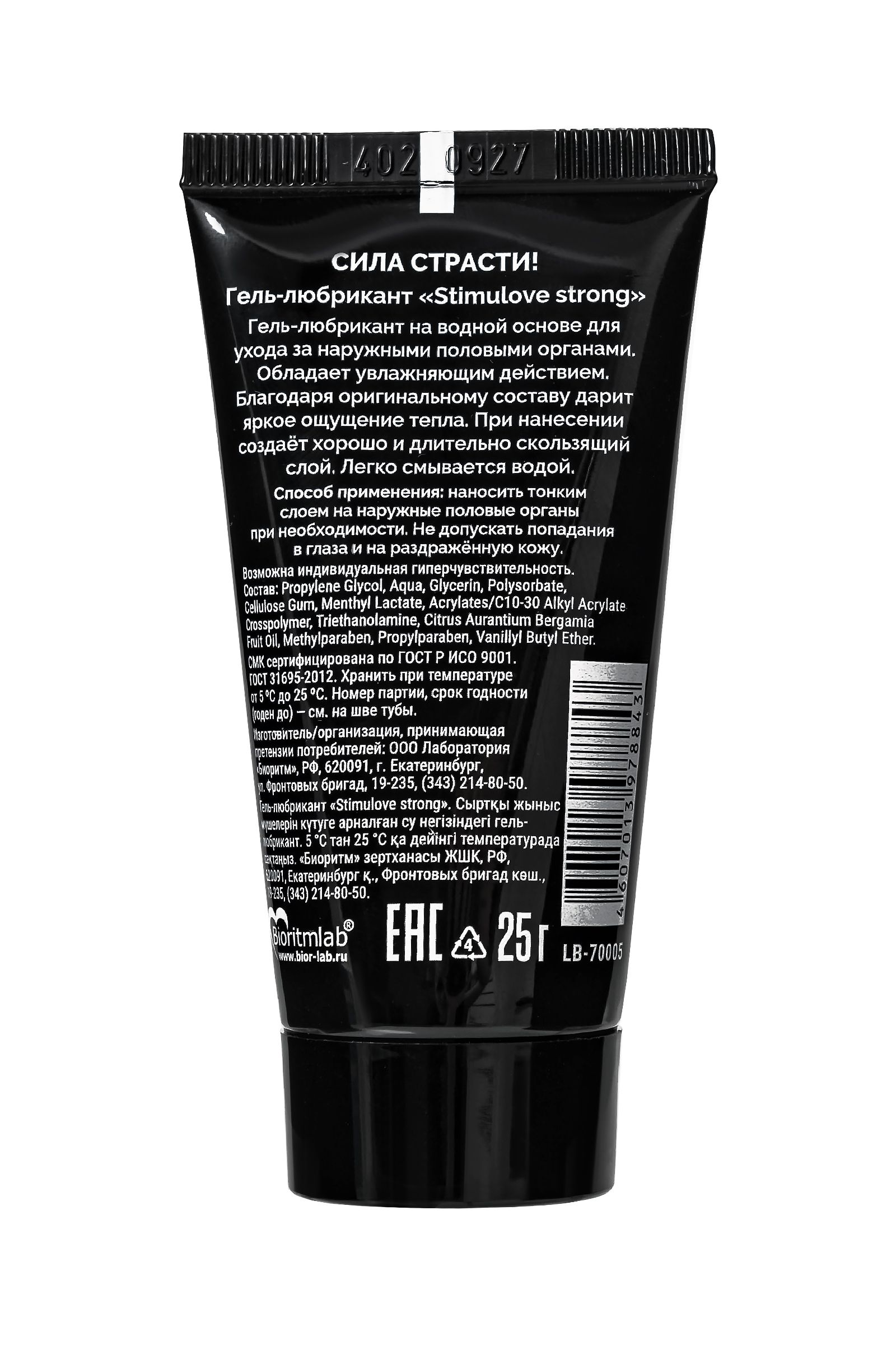 Гель-лубрикант StimuLove strong для усиления возбуждения - 25 гр. 3