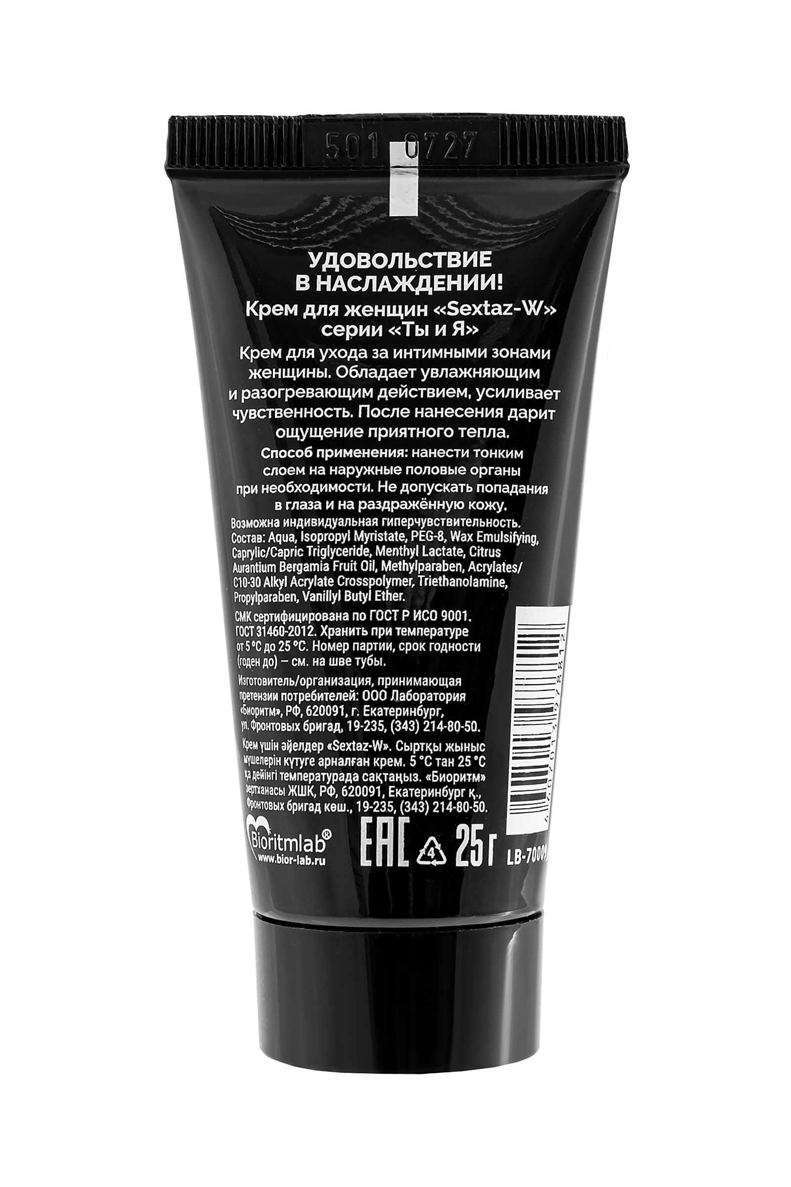 Крем для женщин Sextaz-W с возбуждающим эффектом - 25 гр. 2