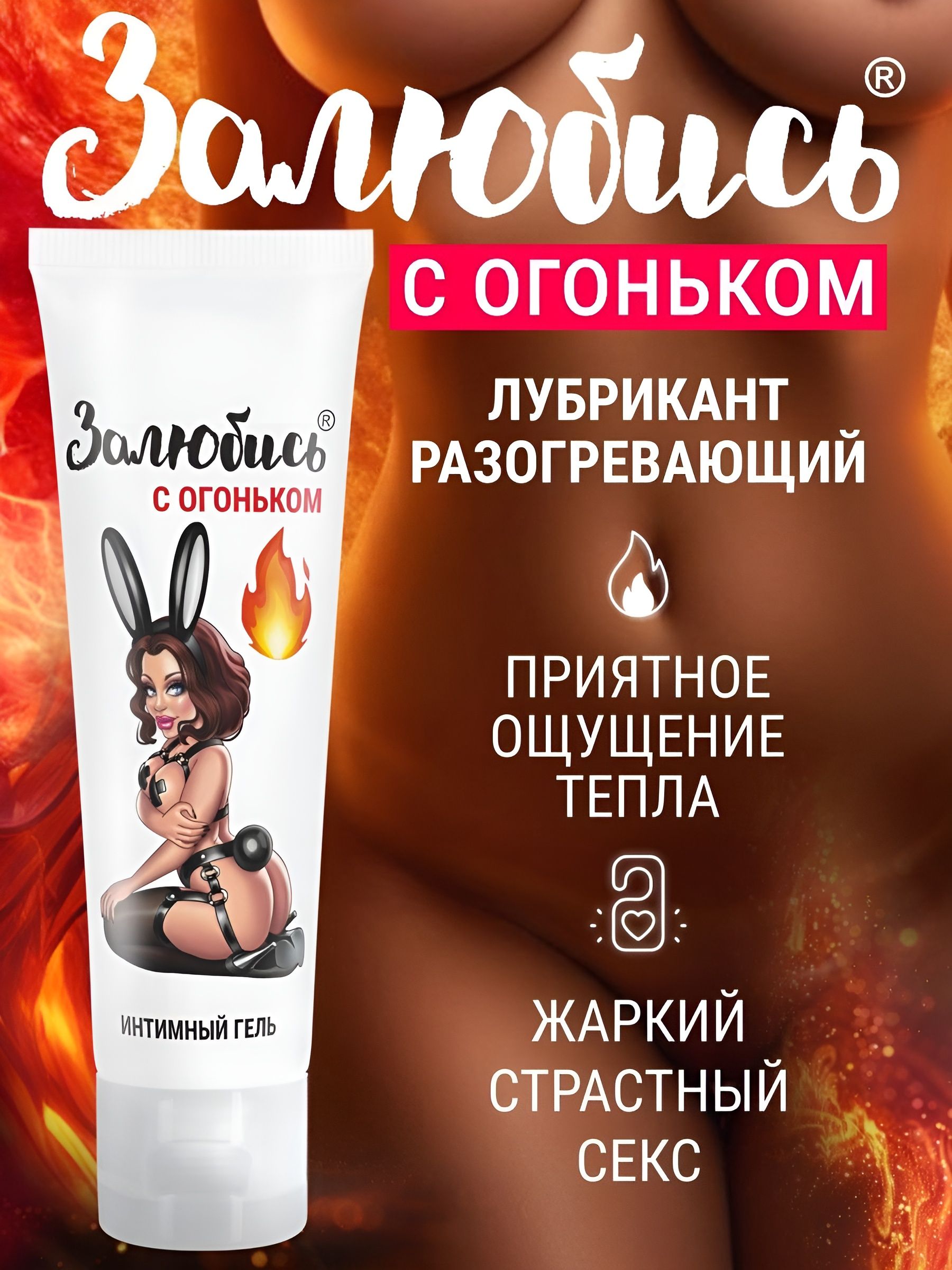 Тонизирующий интимный гель на водной основе «Залюбись» - 50 гр. 6