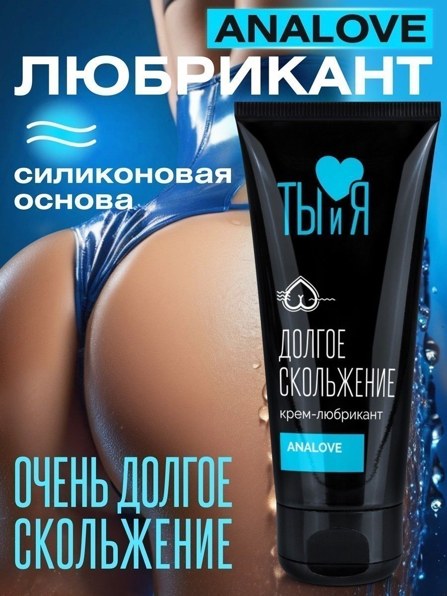 Анальная водно-силиконовая смазка AnaLove - 50 гр. 6