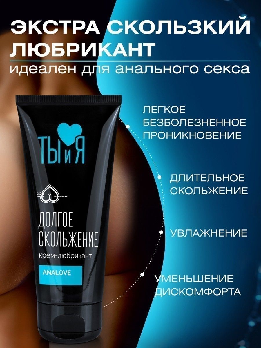 Анальная водно-силиконовая смазка AnaLove - 50 гр. 7