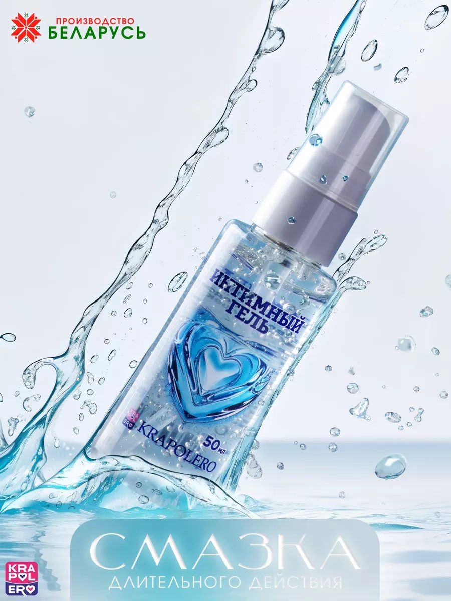 Интимная смазка на водной основе Krapolero - 50 мл. 2