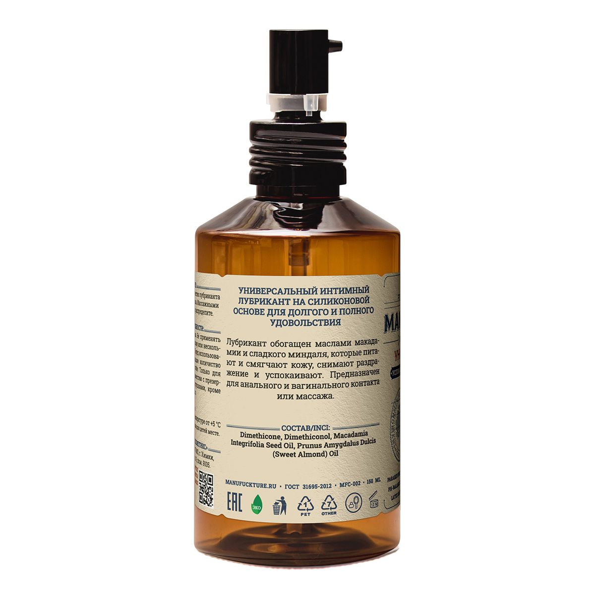 Универсальный силиконовый лубрикант с макадамией и сладким миндалем - 150 мл. 2