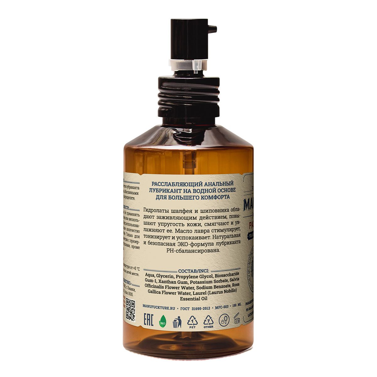 Расслабляющий анальный лубрикант с лавром - 150 мл. 2