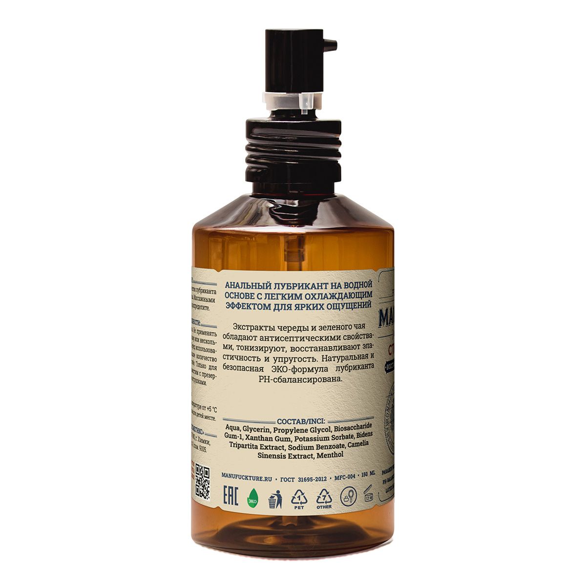 Стимулирующий анальный лубрикант с чередой и зеленым чаем - 150 мл. 2