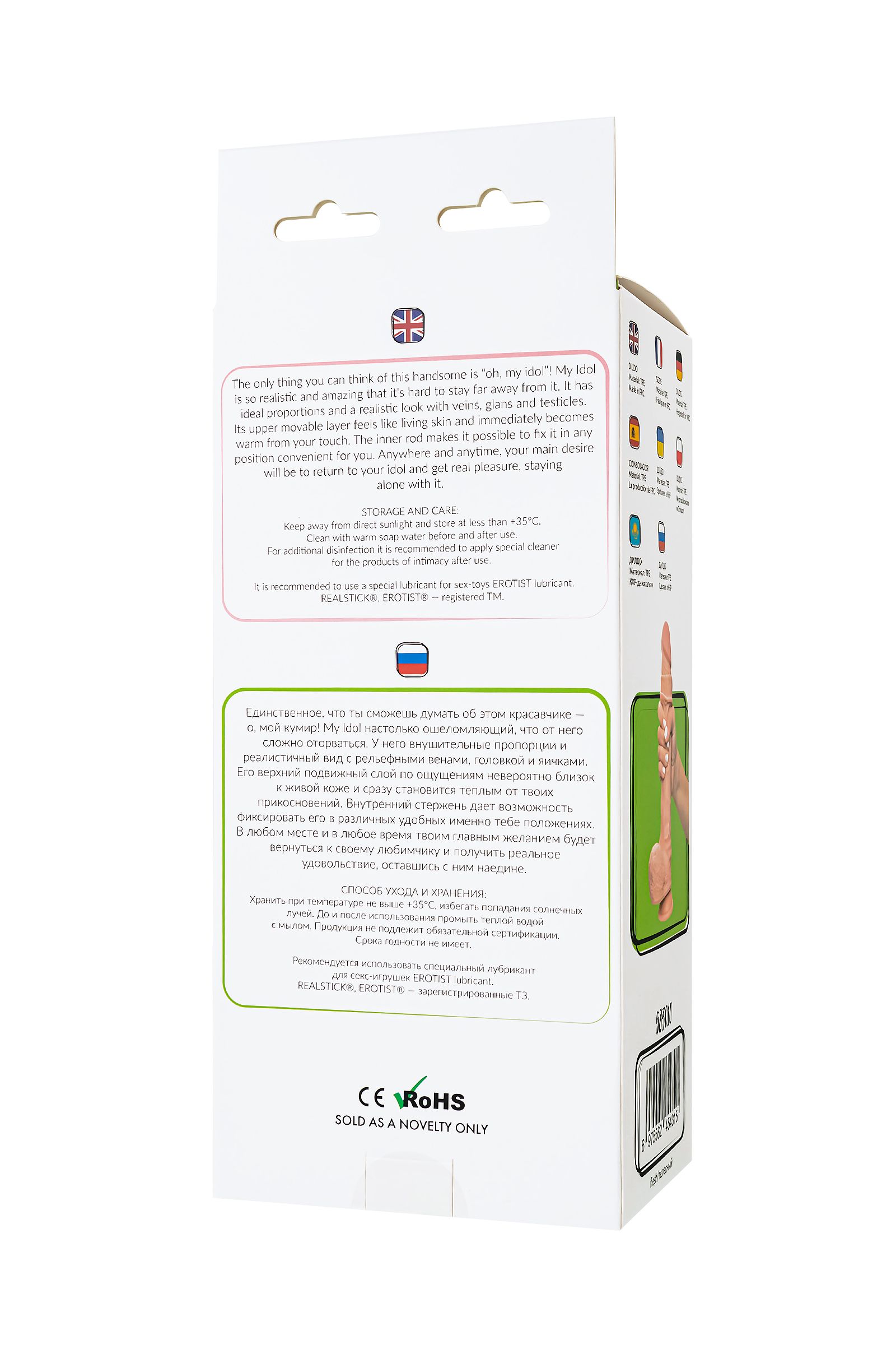 Телесный фаллоимитатор-гигант My Idol - 28,5 см. 11