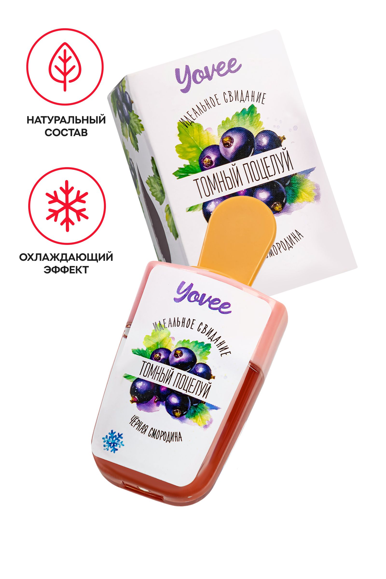 Охлаждающий бальзам для губ «Томный поцелуй» с ароматом черной смородины - 5 мл. 2