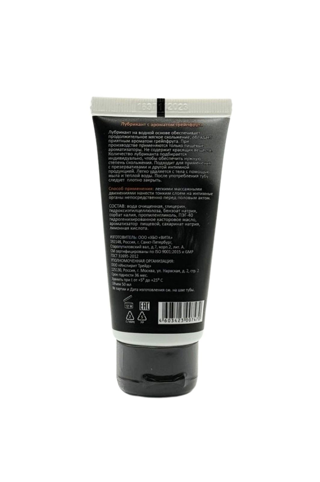 Съедобный лубрикант JUJU Grapefruit с ароматом грейпфрута - 50 мл. 4