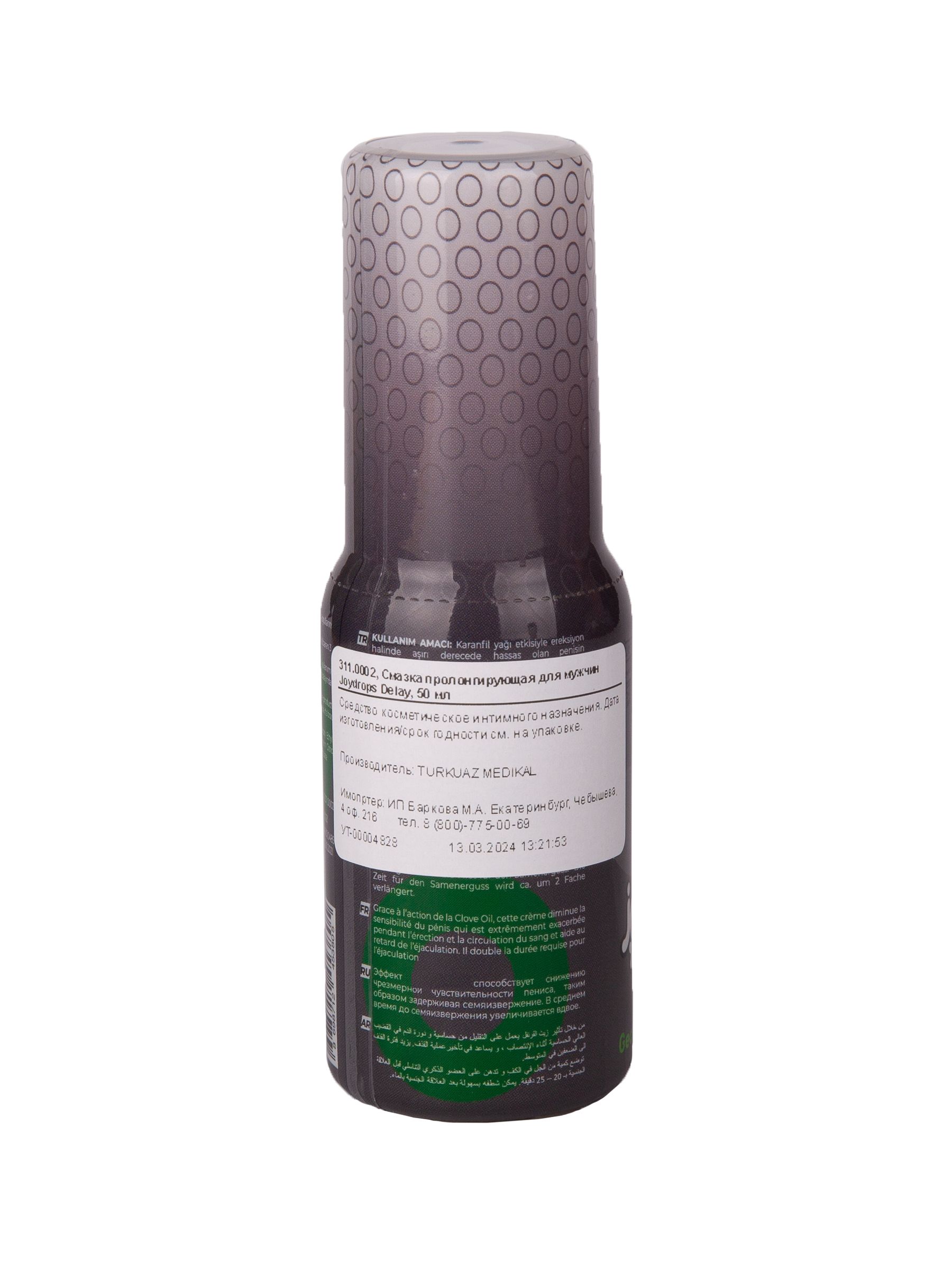 Пролонгирующая смазка JoyDrops Delay - 50 мл. 2