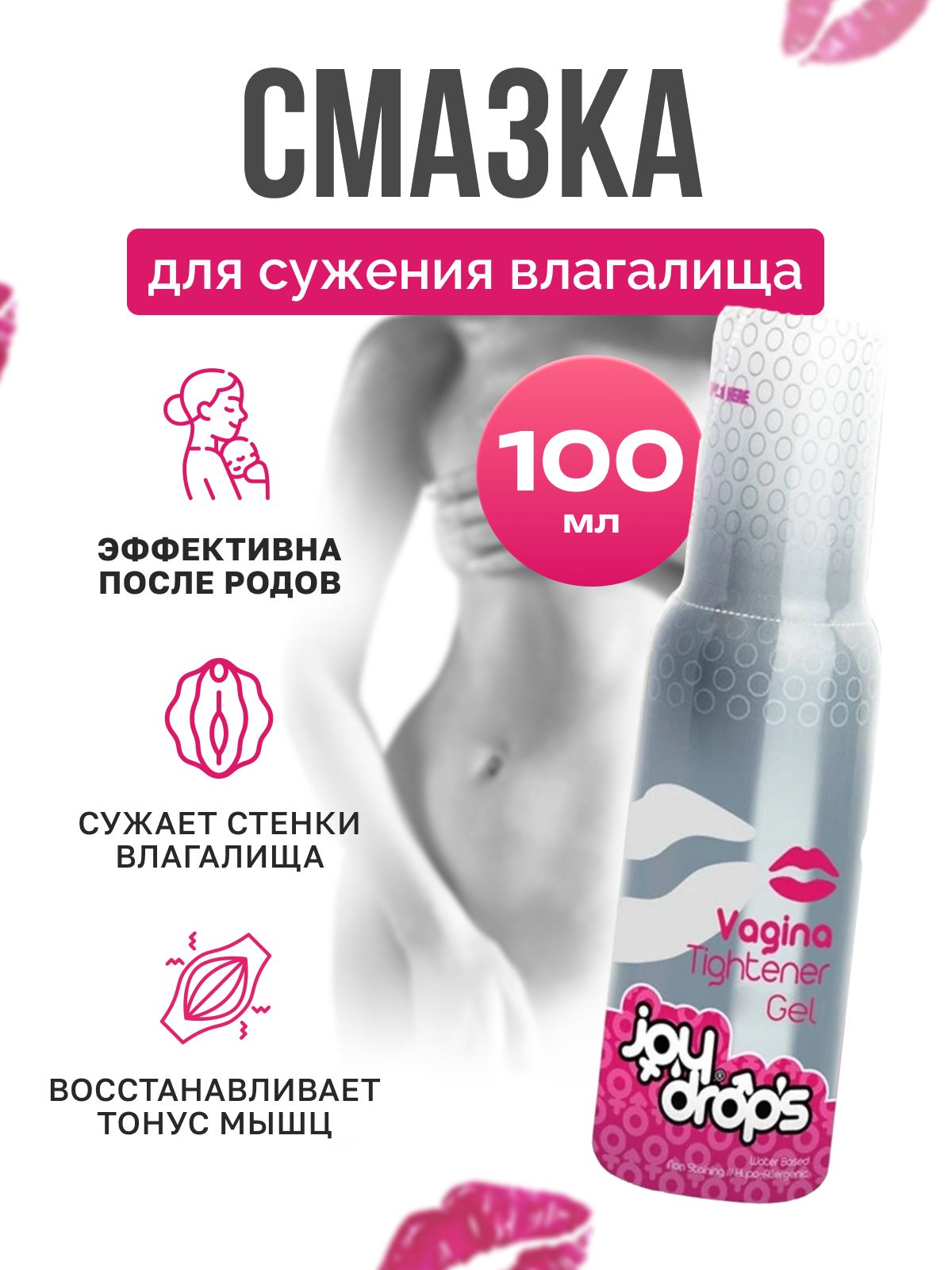 Гель для сужения влагалища Vagina Tightener Gel - 100 мл. 2