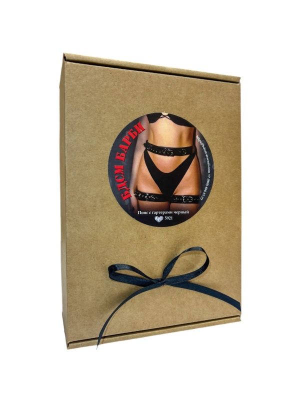 Черный пояс с гартерами «БДСМ Барби» 2