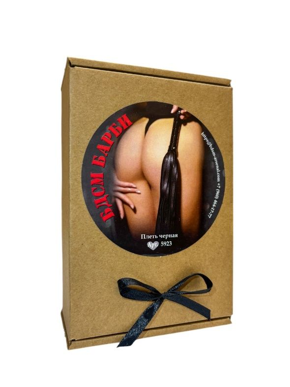 Черная плеть «БДСМ Барби» 2