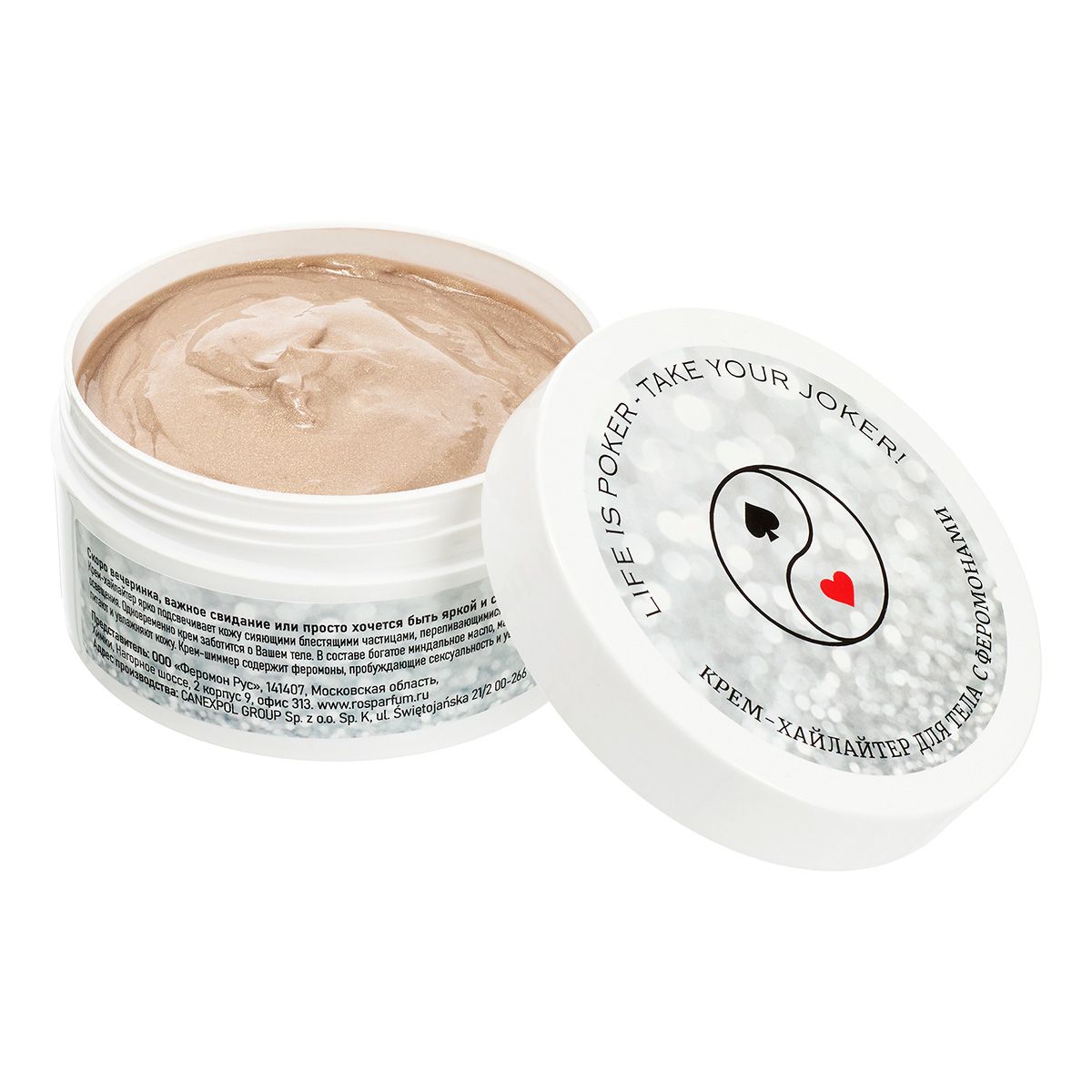 Крем-хайлайтер для тела Joker с феромонами - 200 мл. 3