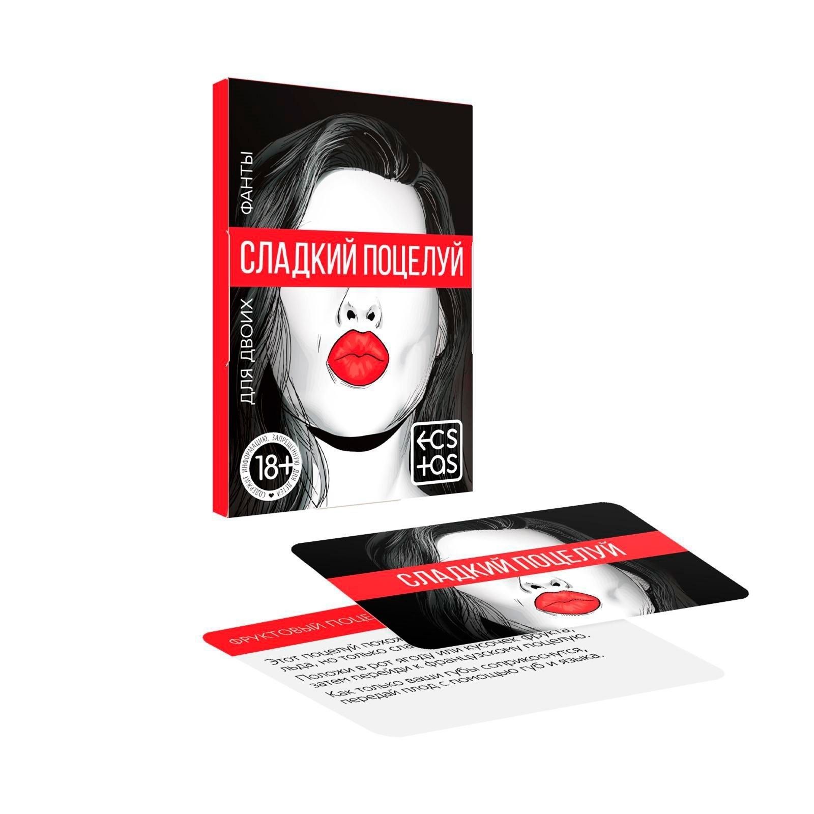 Игра с карточками «Сладкий поцелуй» 2