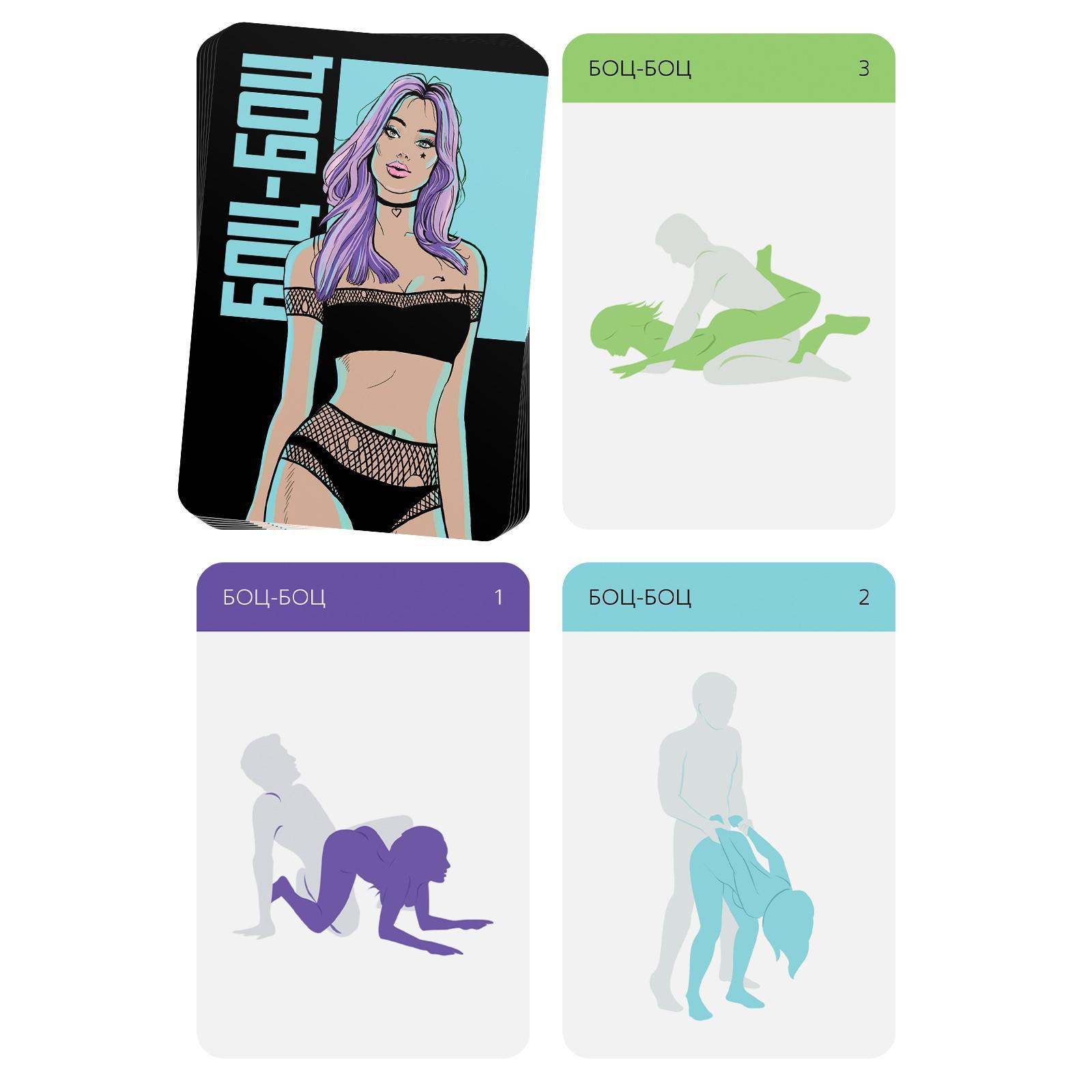 Игра с карточками "Боц-Боц" 2