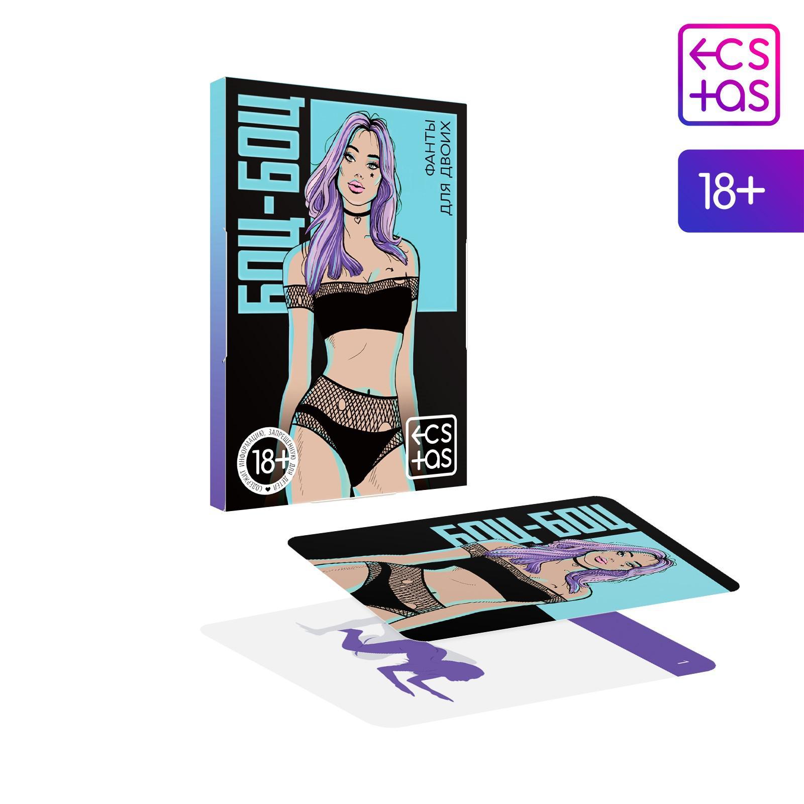 Игра с карточками "Боц-Боц" 5