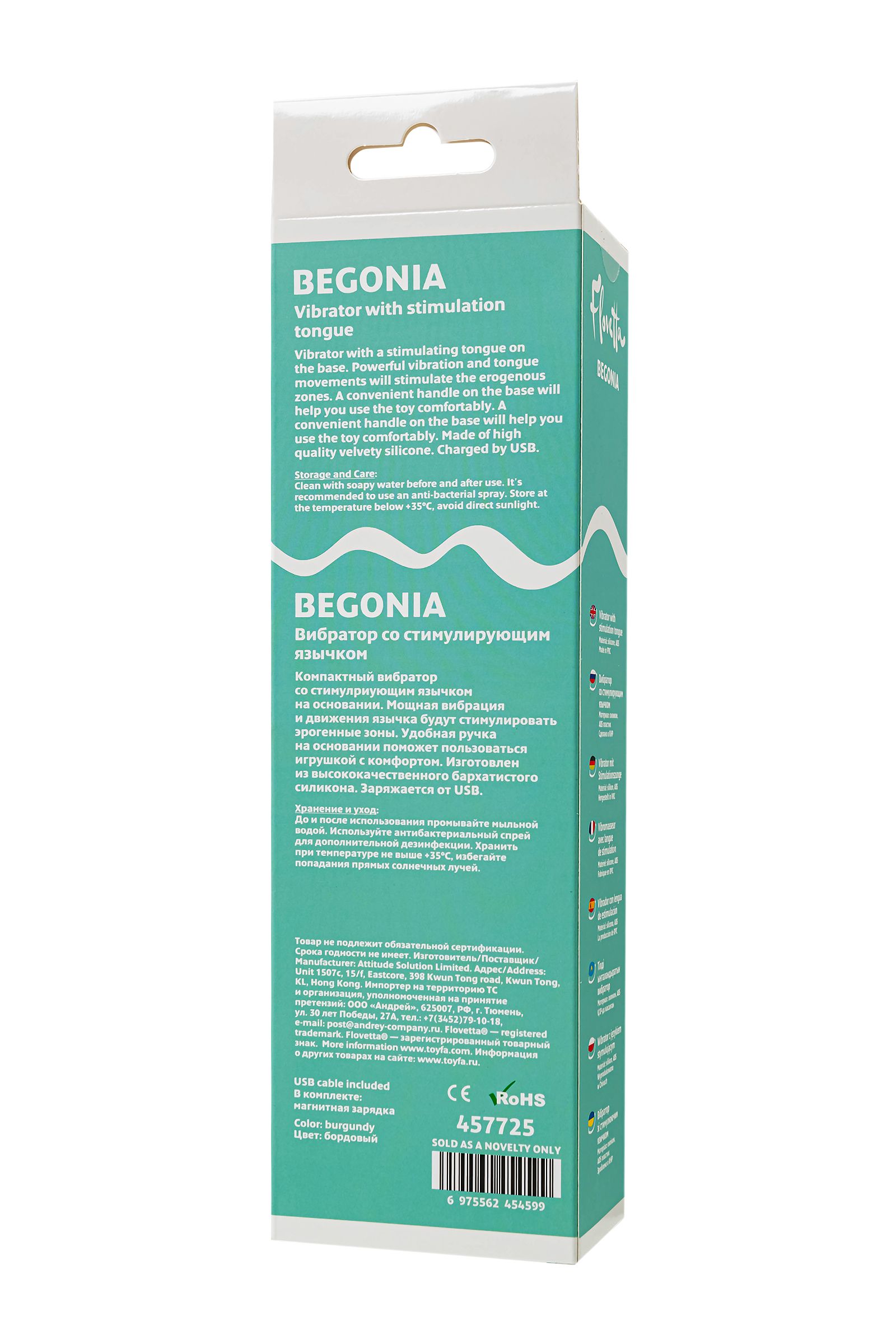 Малиновый стимулятор с двигающимся язычком Begonia - 18,5 см. 9