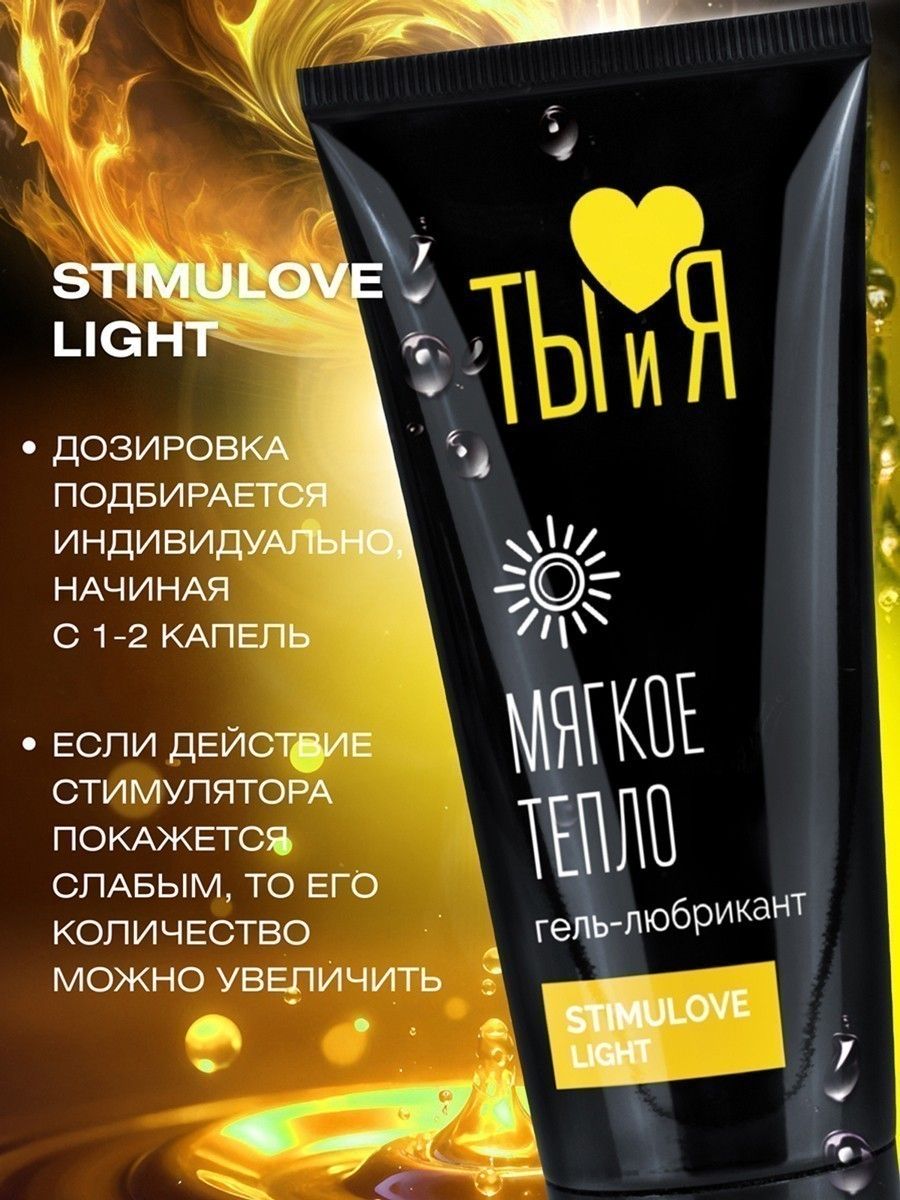 Стимулирующий гель-лубрикант StimuLove light - 50 гр. 9