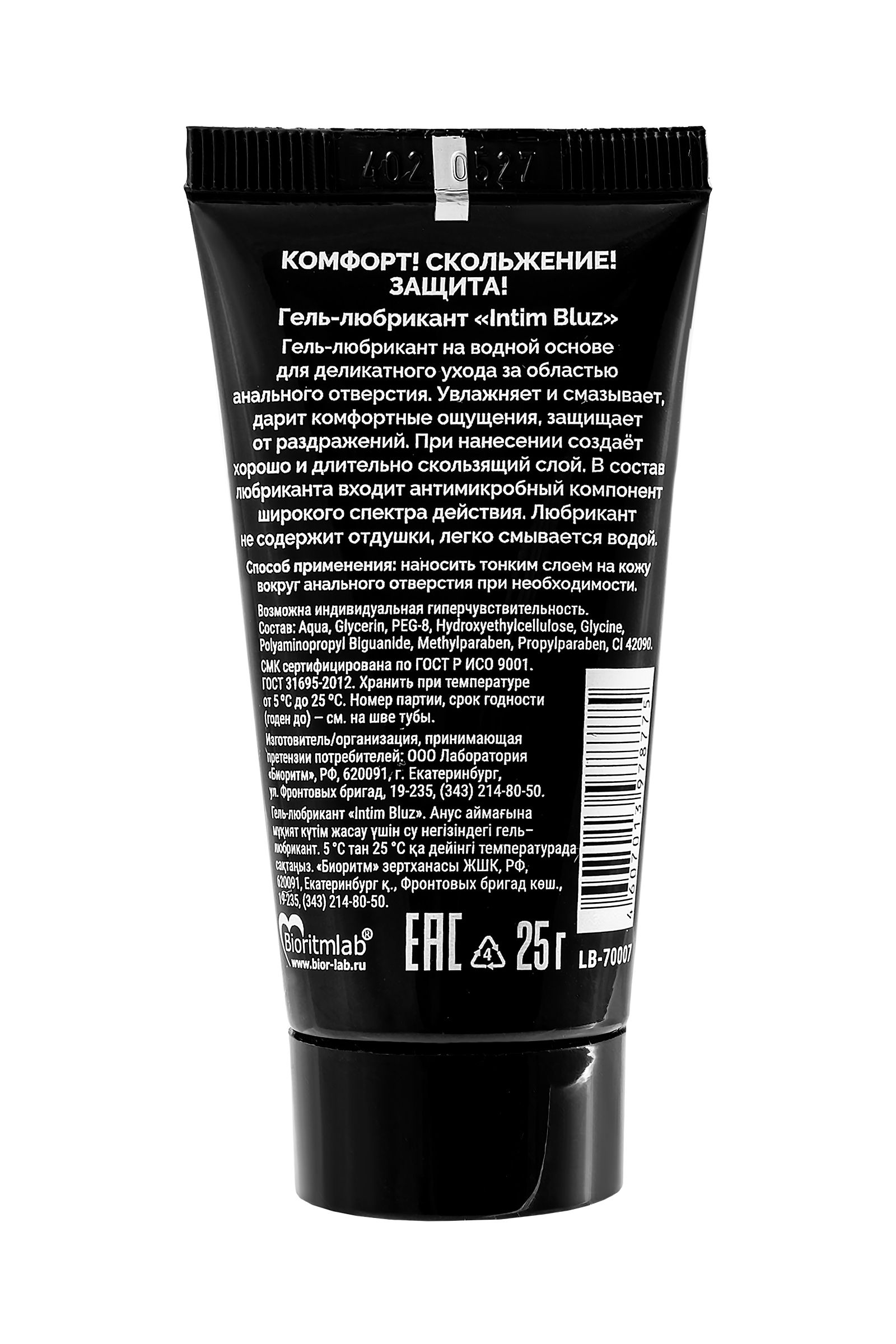 Анальный гель-лубрикант Intim Bluz - 25 гр. 2