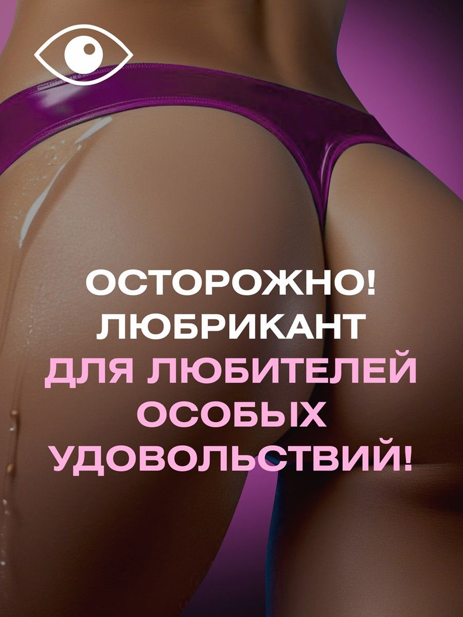 Анальный гель-лубрикант Intim Bluz - 25 гр. 6