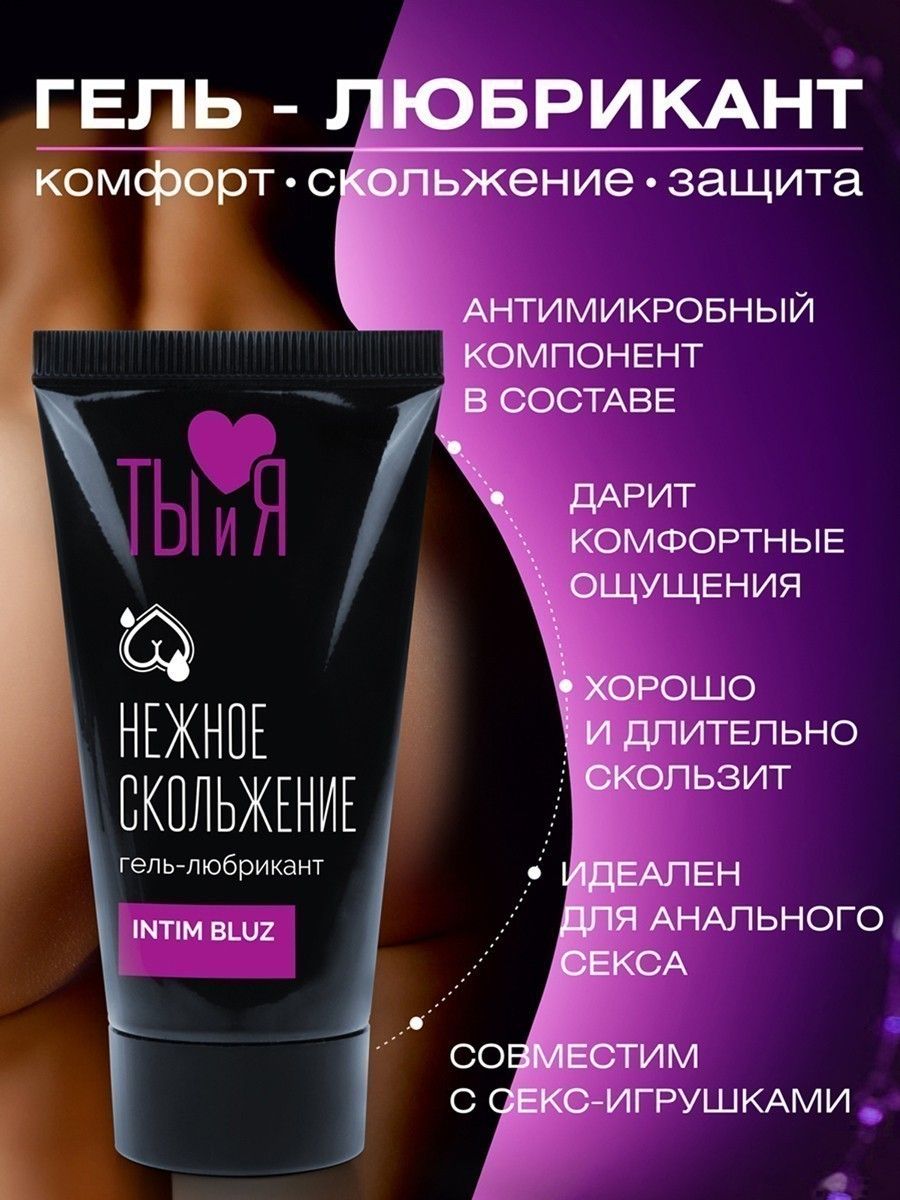 Анальный гель-лубрикант Intim Bluz - 25 гр. 8
